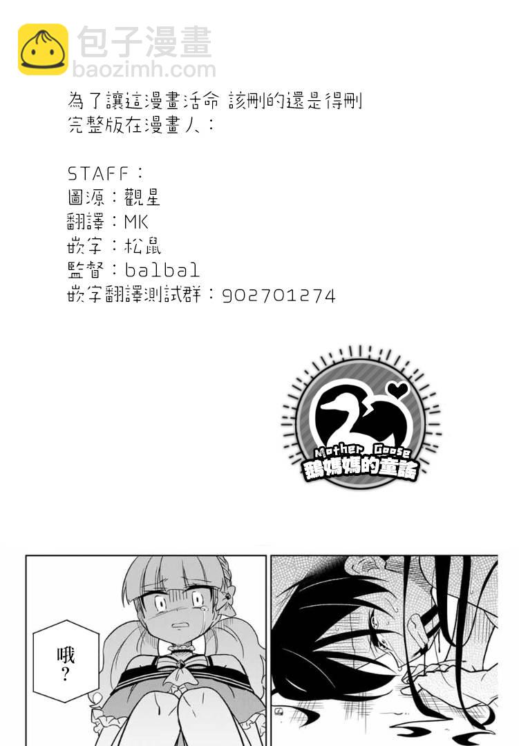 《绝望hiroin》64话 第15页