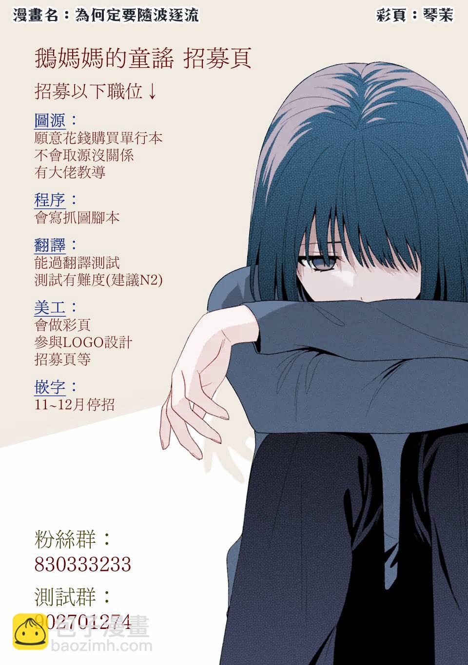 《绝望hiroin》64话 第17页