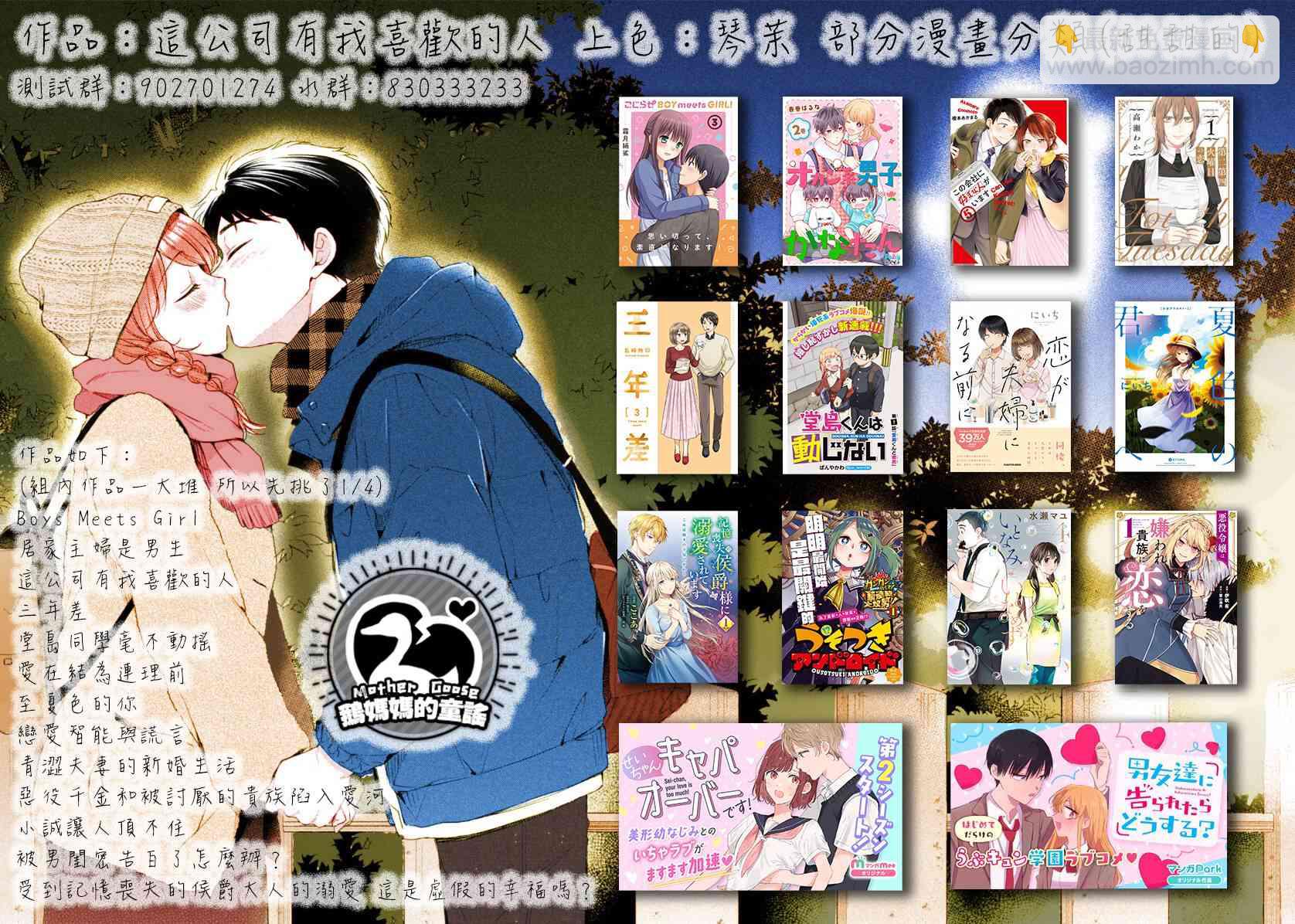 《绝望hiroin》64话 第18页