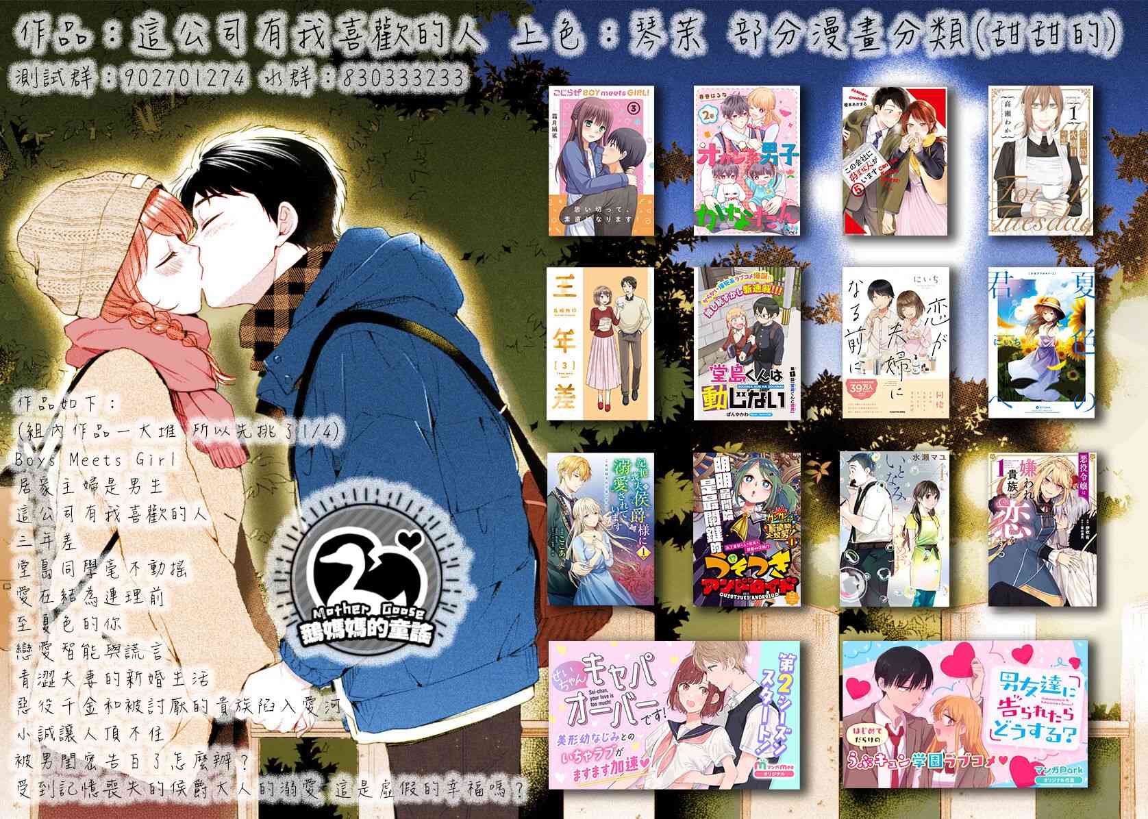 《绝望hiroin》63话 第18页