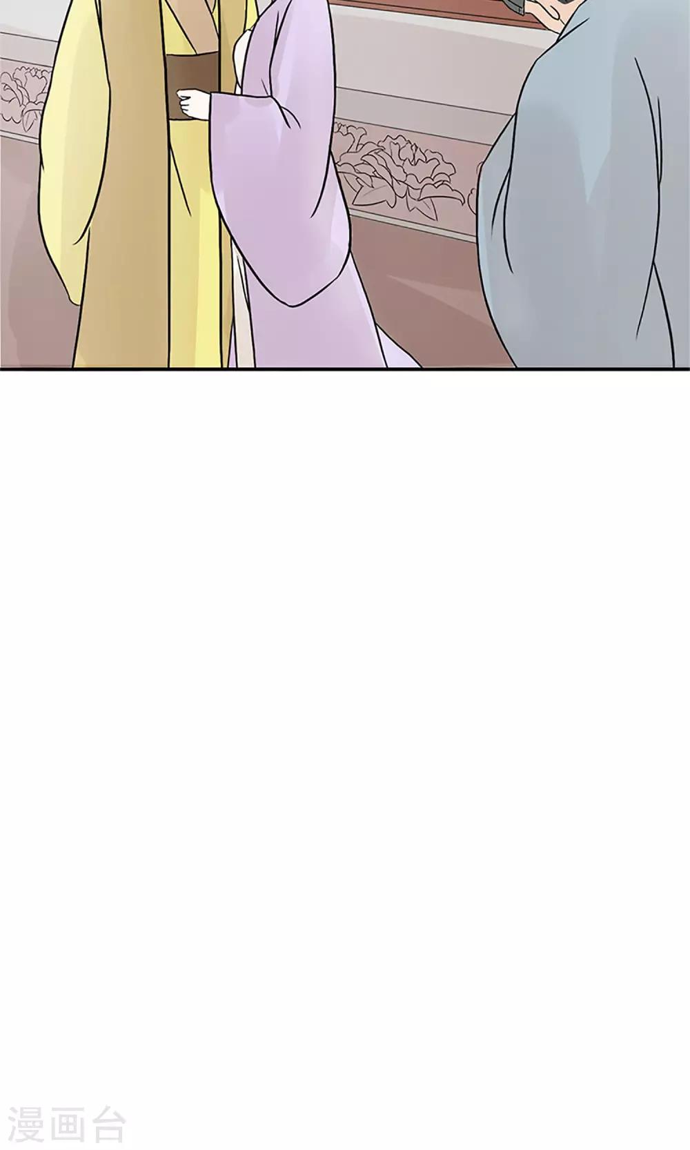 《嚣张狂妃傲娇神君请放手》第1话 你是在吃醋吗？ 第34页