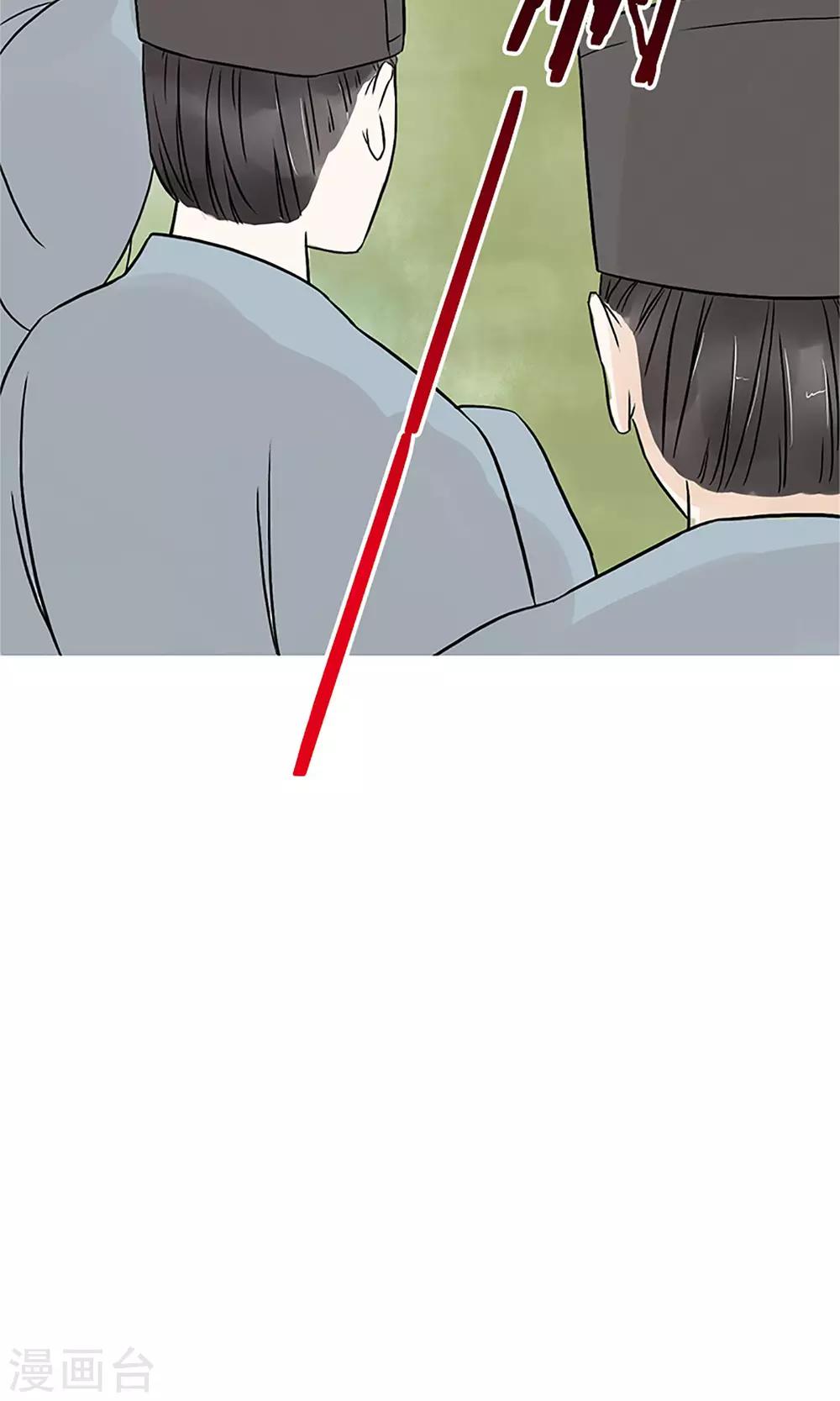 《嚣张狂妃傲娇神君请放手》第1话 你是在吃醋吗？ 第6页
