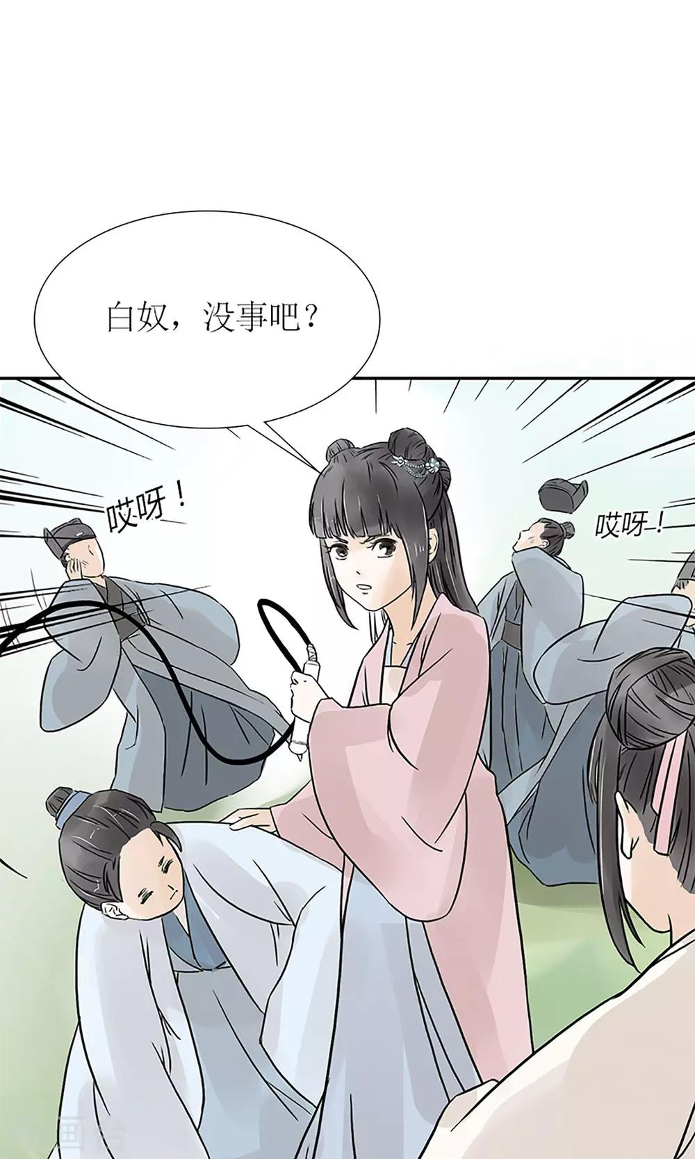 《嚣张狂妃傲娇神君请放手》第1话 你是在吃醋吗？ 第7页
