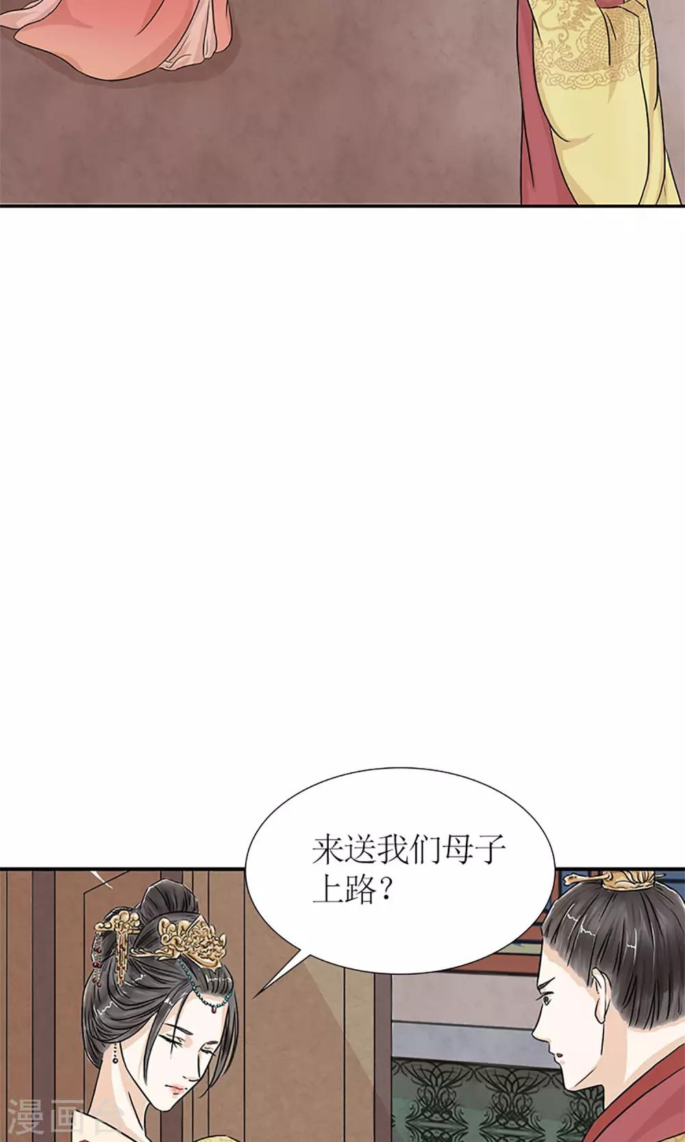 《嚣张狂妃傲娇神君请放手》预告 血染皇宫妖孽重生 第20页