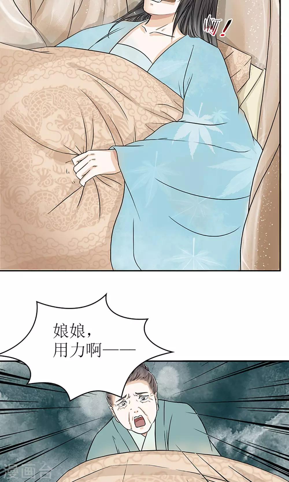 《嚣张狂妃傲娇神君请放手》预告 血染皇宫妖孽重生 第2页