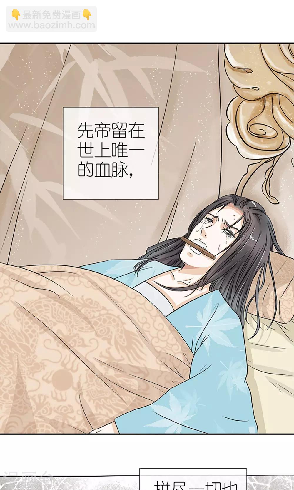 《嚣张狂妃傲娇神君请放手》预告 血染皇宫妖孽重生 第4页