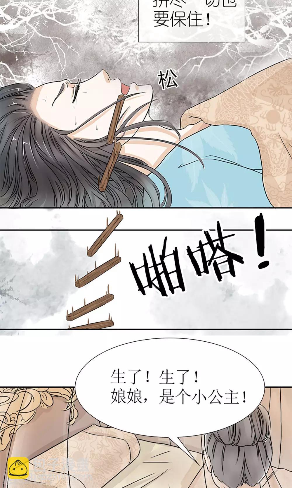 《嚣张狂妃傲娇神君请放手》预告 血染皇宫妖孽重生 第5页