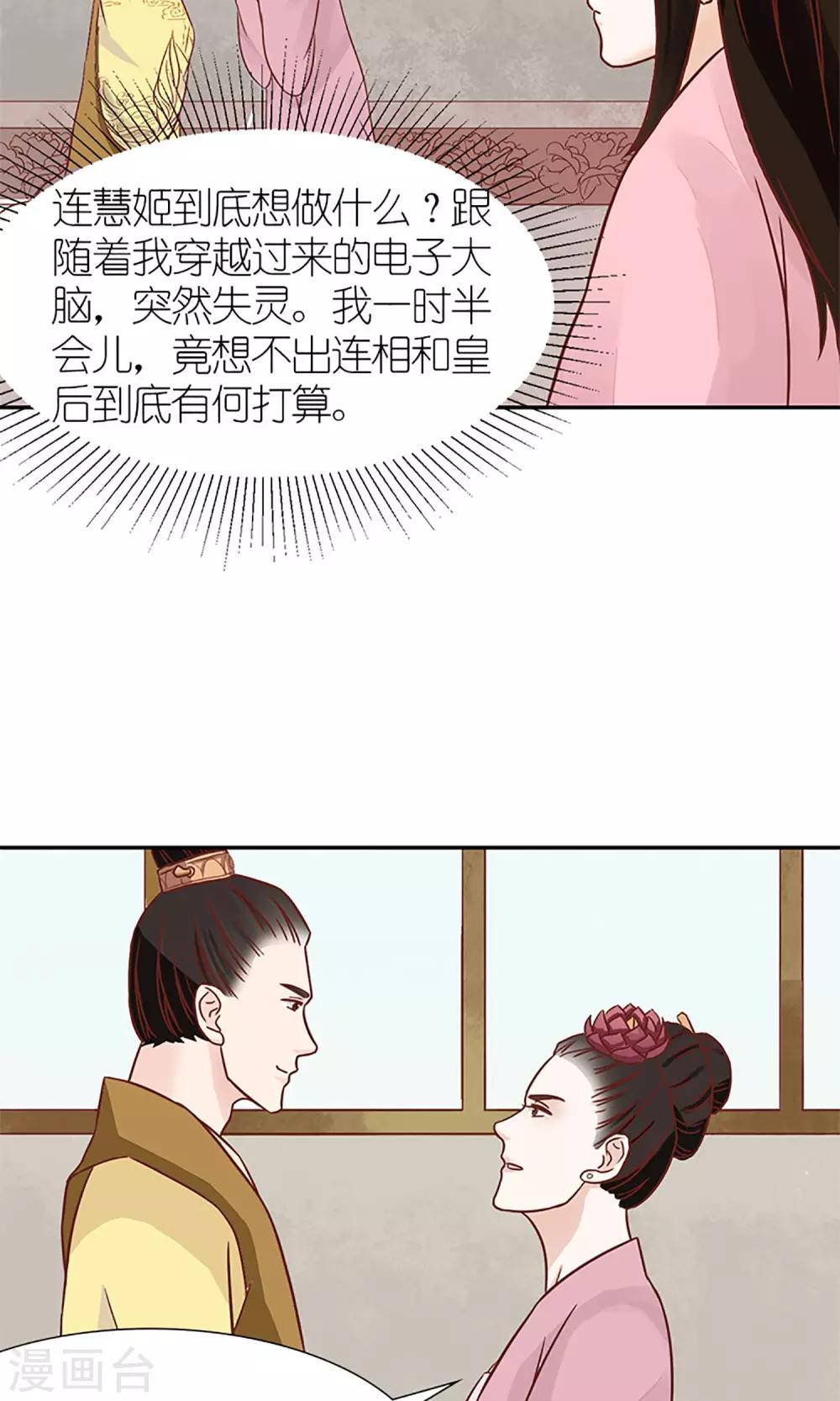 《嚣张狂妃傲娇神君请放手》第5话 望海之行 第3页