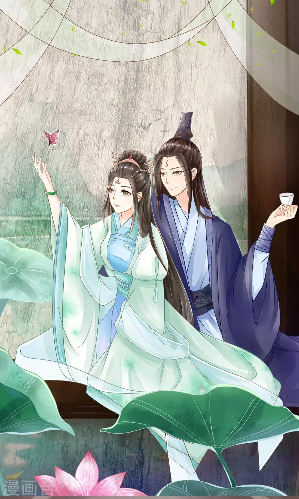 《嚣张狂妃傲娇神君请放手》第7话 养育之恩需报！ 第1页