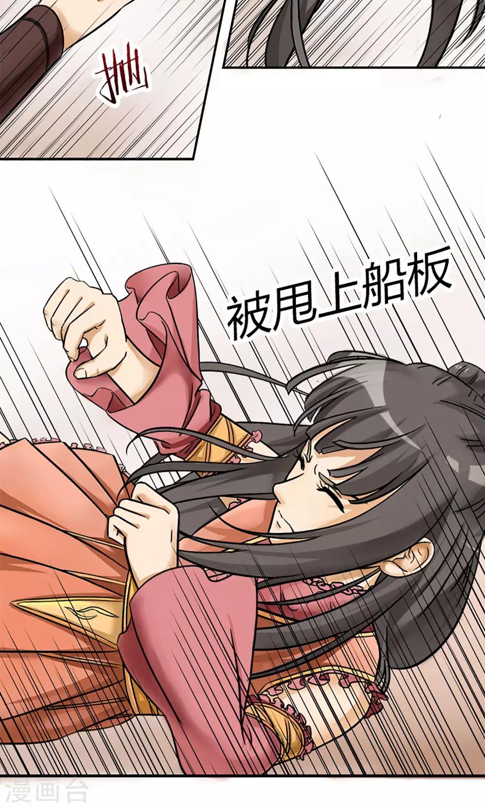 《嚣张狂妃傲娇神君请放手》第6话 邪恶之灵的去处 第10页