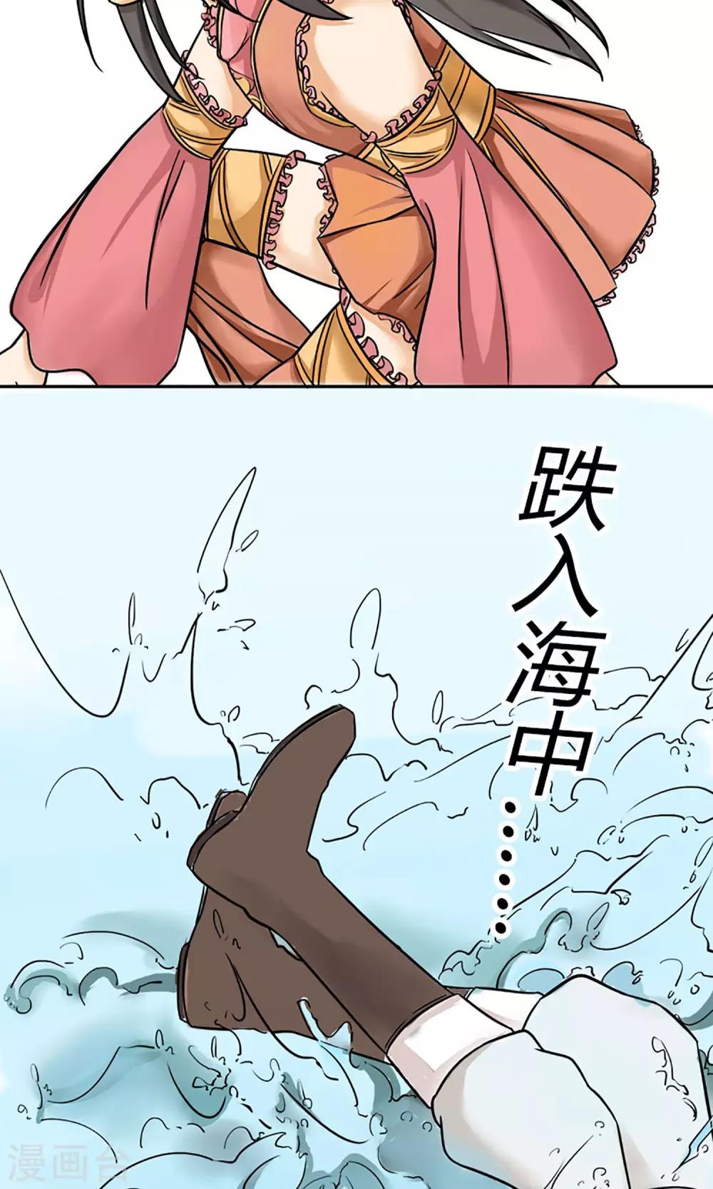 《嚣张狂妃傲娇神君请放手》第6话 邪恶之灵的去处 第12页