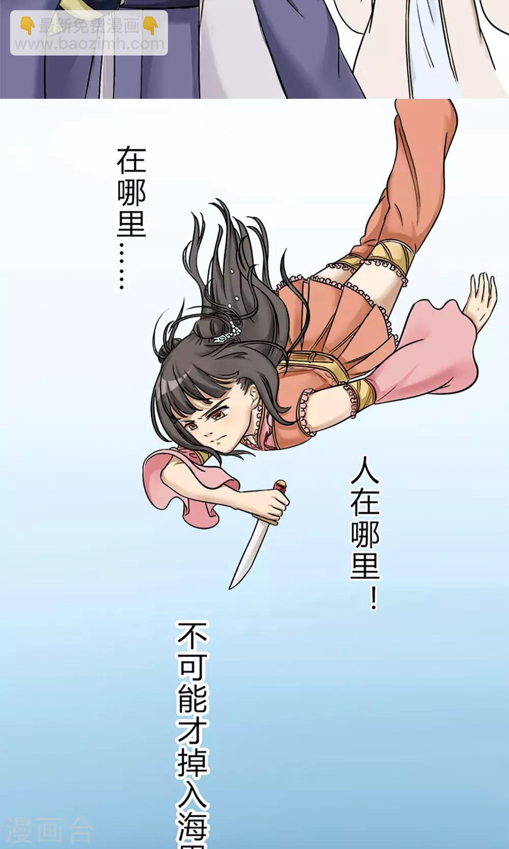 《嚣张狂妃傲娇神君请放手》第6话 邪恶之灵的去处 第18页