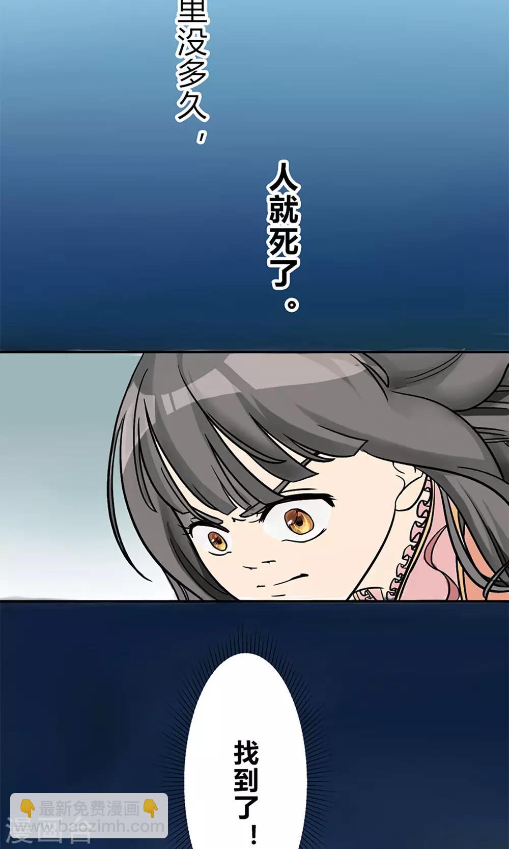 《嚣张狂妃傲娇神君请放手》第6话 邪恶之灵的去处 第19页