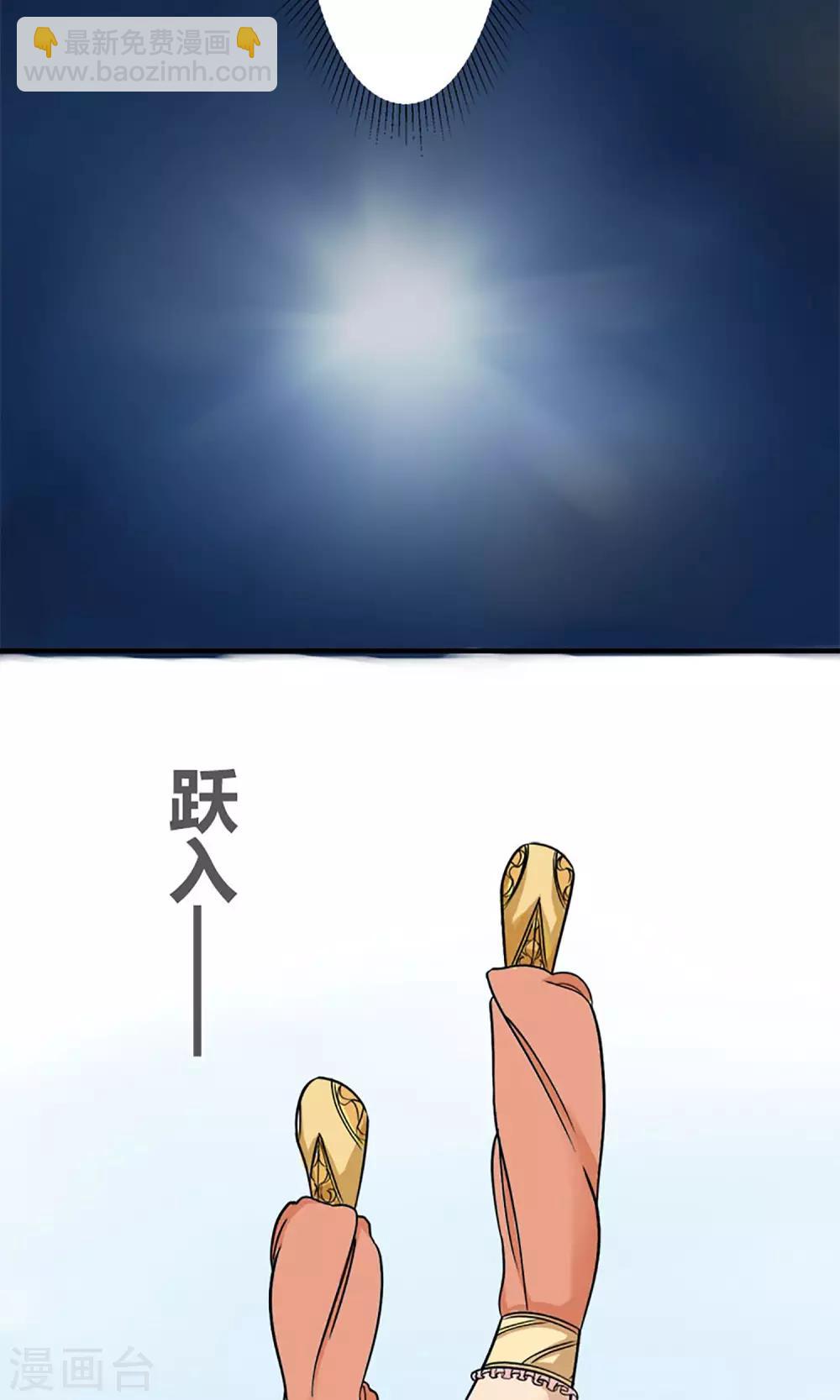《嚣张狂妃傲娇神君请放手》第6话 邪恶之灵的去处 第20页