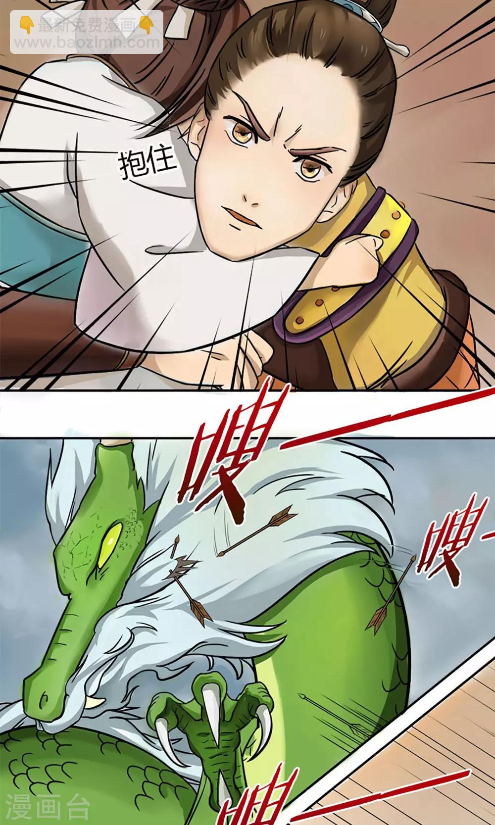 《嚣张狂妃傲娇神君请放手》第6话 邪恶之灵的去处 第4页