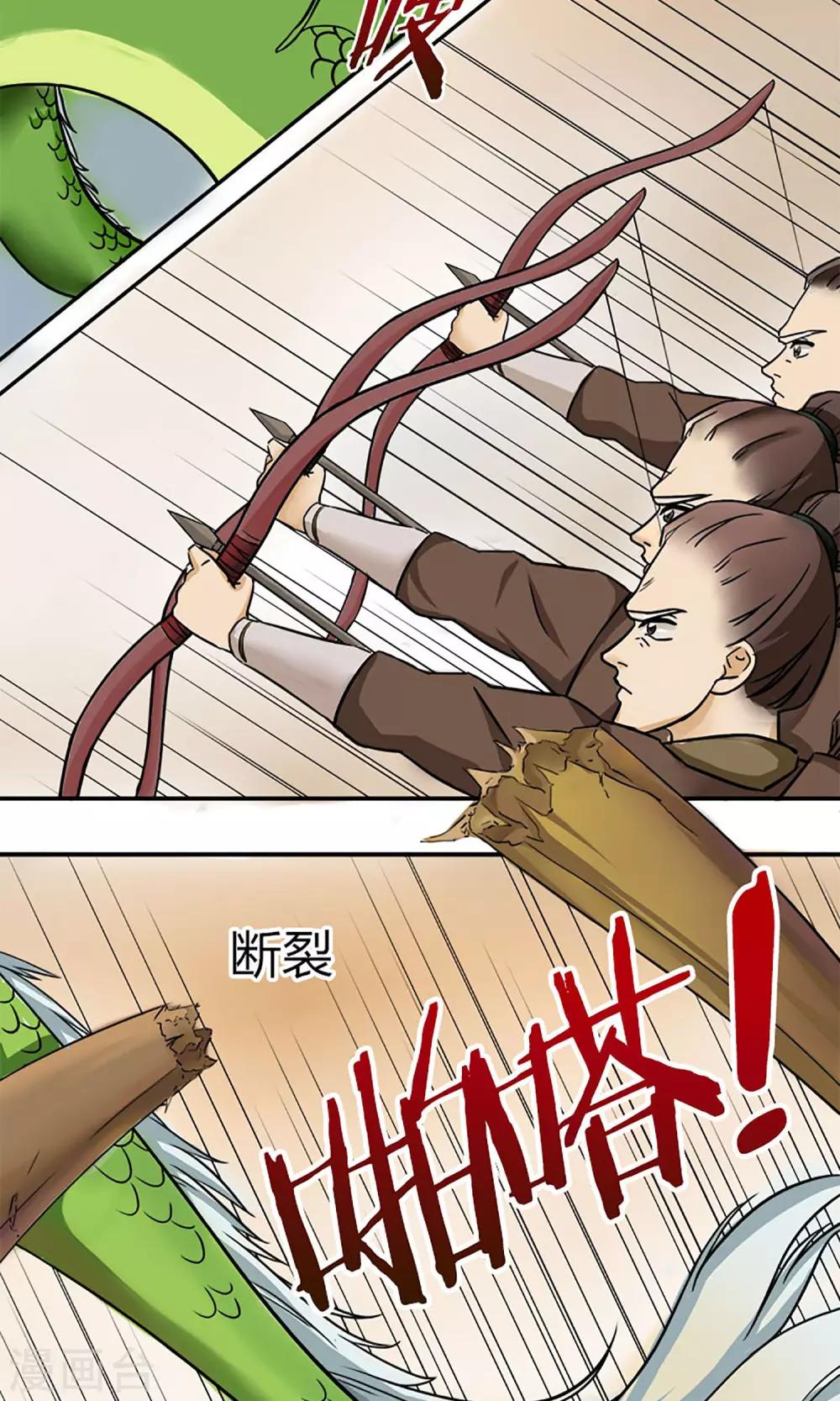 《嚣张狂妃傲娇神君请放手》第6话 邪恶之灵的去处 第5页