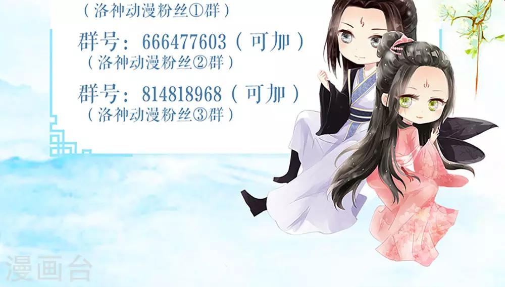 《嚣张狂妃傲娇神君请放手》第14话白奴封王 第18页