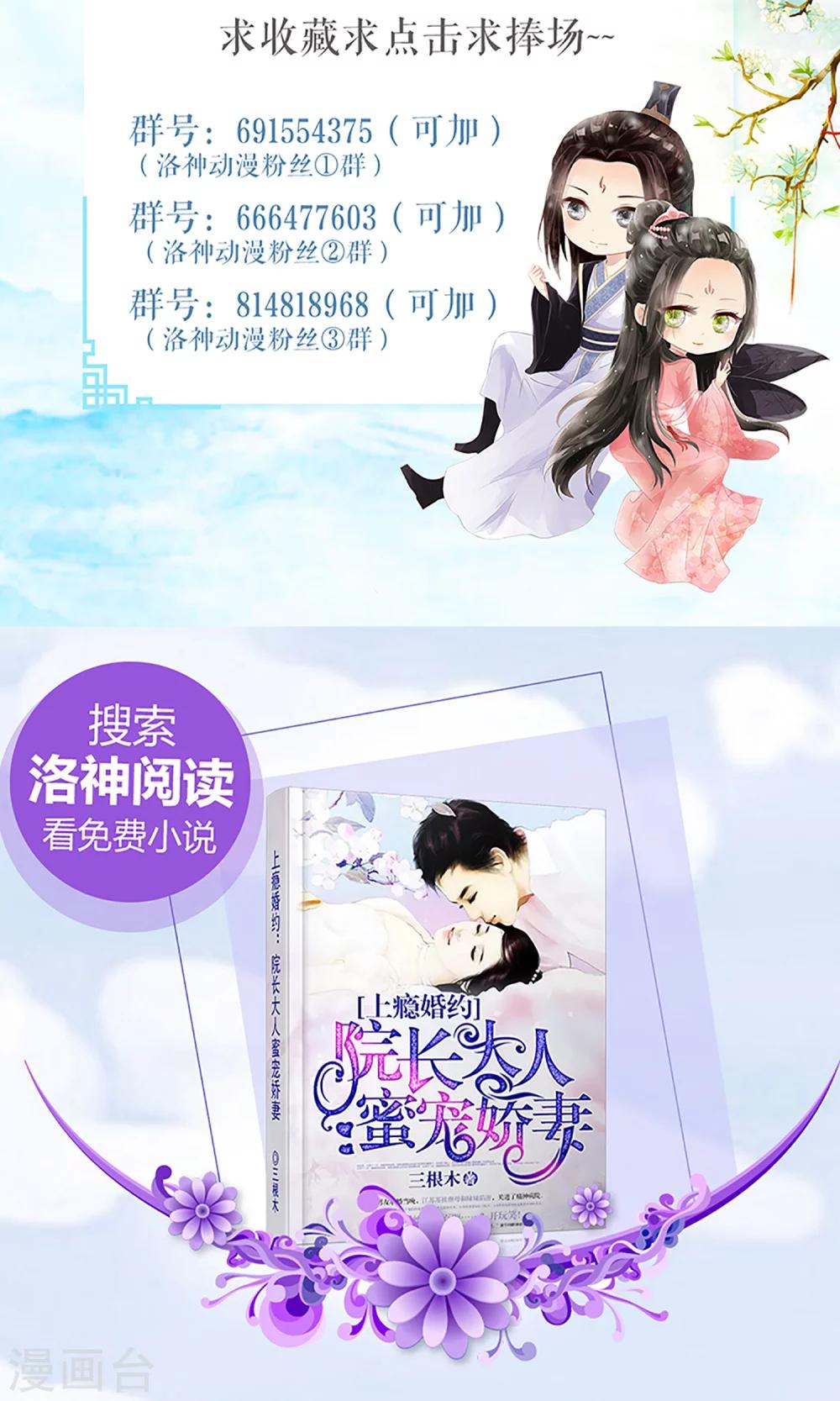 《嚣张狂妃傲娇神君请放手》第13话 白奴的身世 第16页