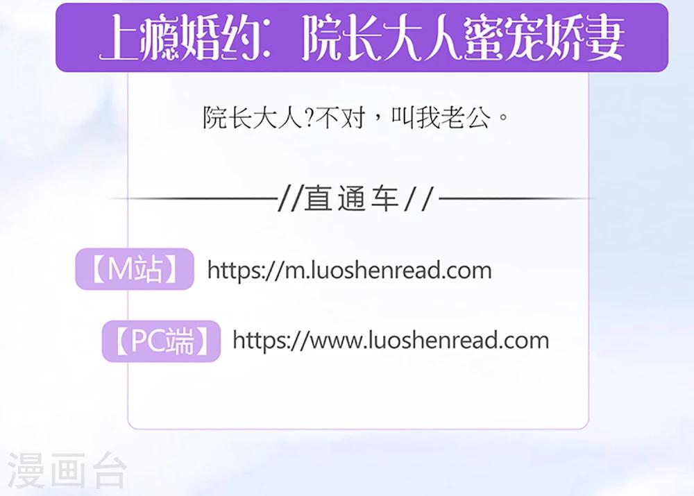 《嚣张狂妃傲娇神君请放手》第13话 白奴的身世 第17页