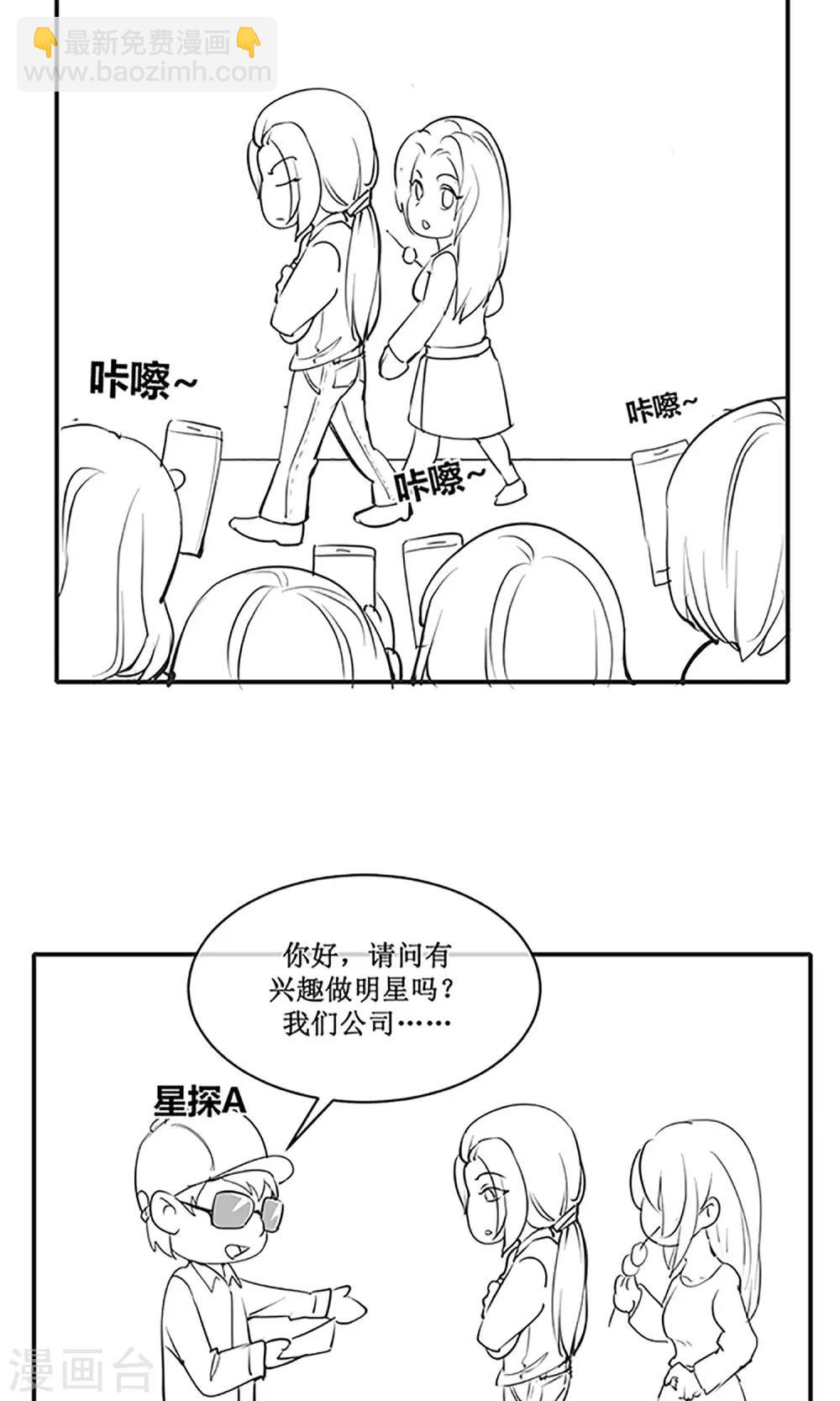 《嚣张狂妃傲娇神君请放手》国庆小剧场 总有刁民觊觎本尊的美色 第3页
