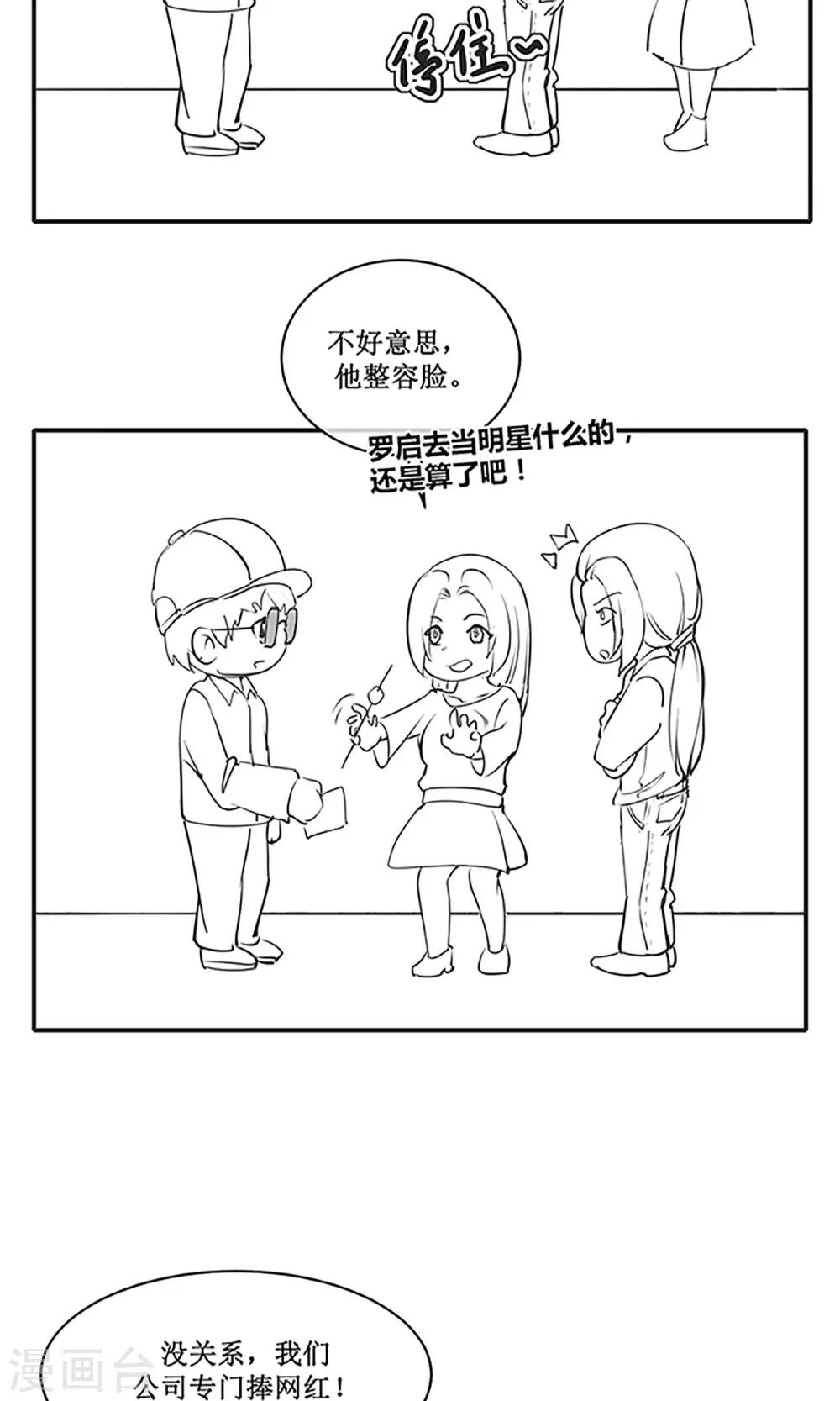 《嚣张狂妃傲娇神君请放手》国庆小剧场 总有刁民觊觎本尊的美色 第4页