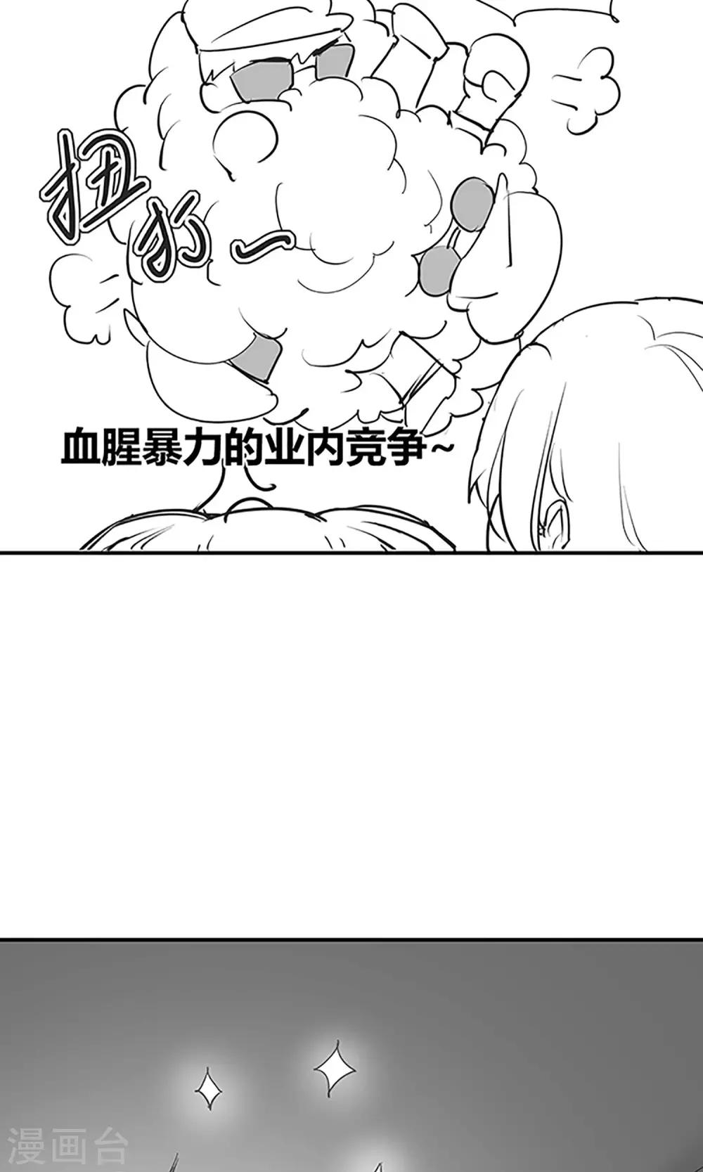 《嚣张狂妃傲娇神君请放手》国庆小剧场 总有刁民觊觎本尊的美色 第7页