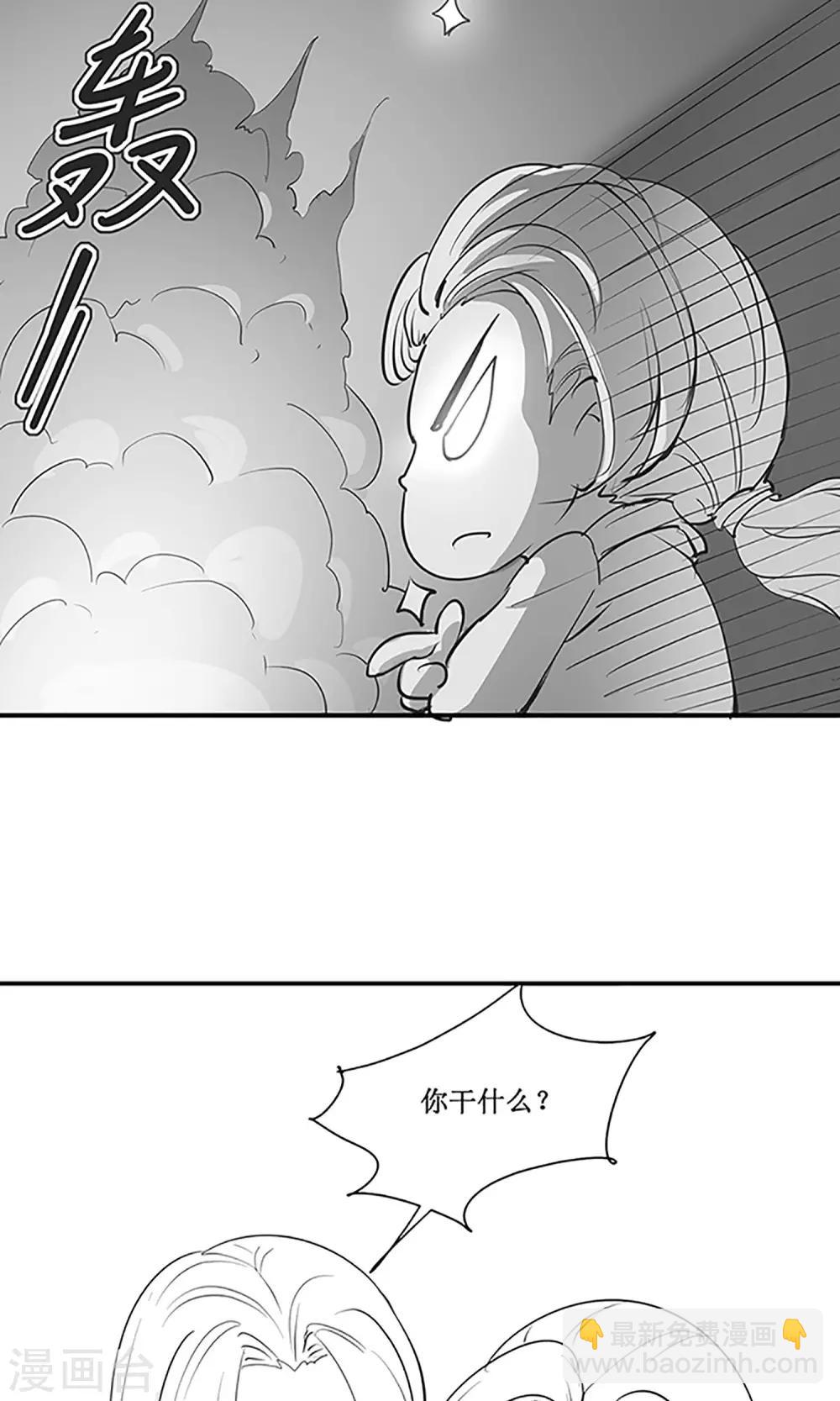 《嚣张狂妃傲娇神君请放手》国庆小剧场 总有刁民觊觎本尊的美色 第8页