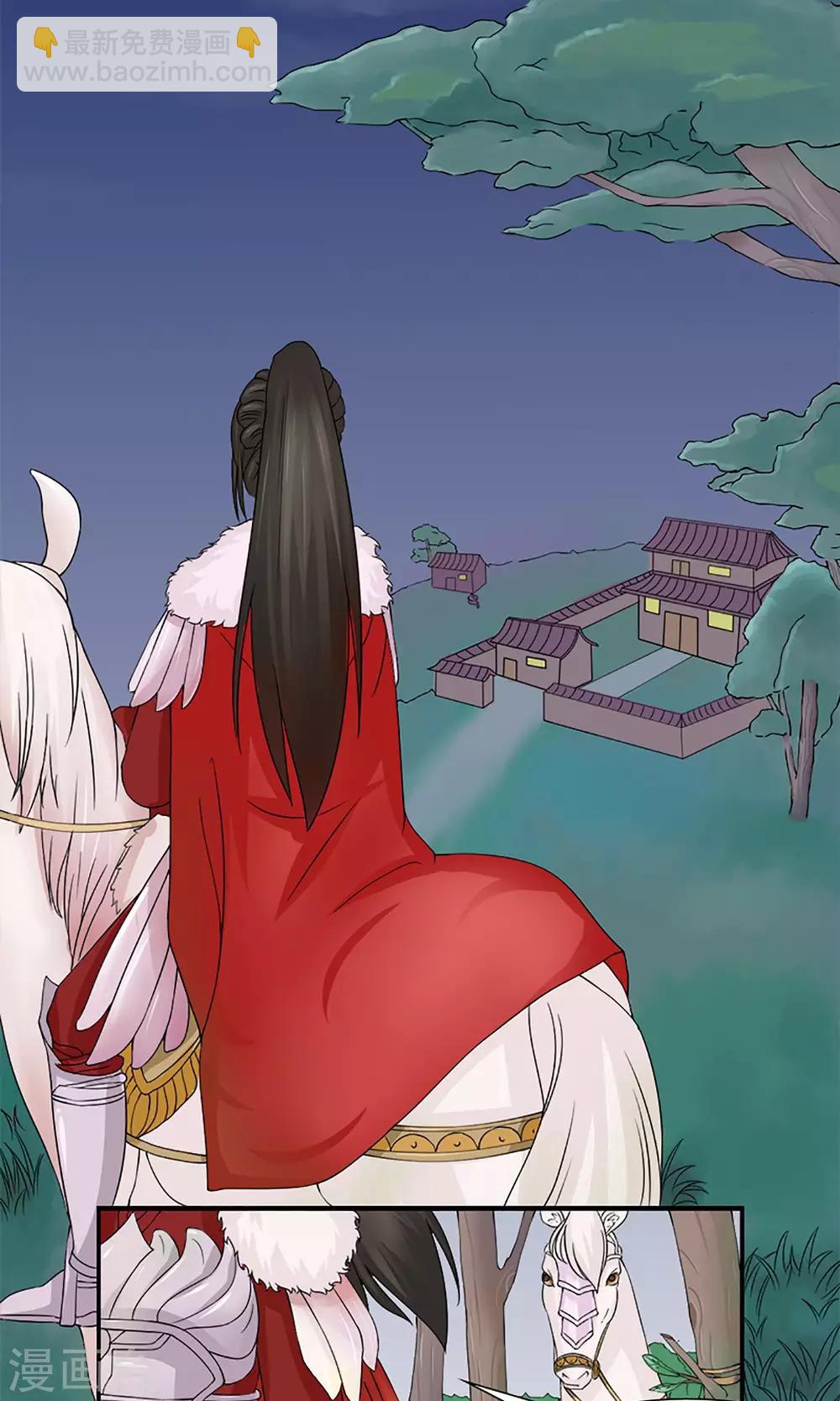 《嚣张狂妃傲娇神君请放手》第16话 出师不利 第16页