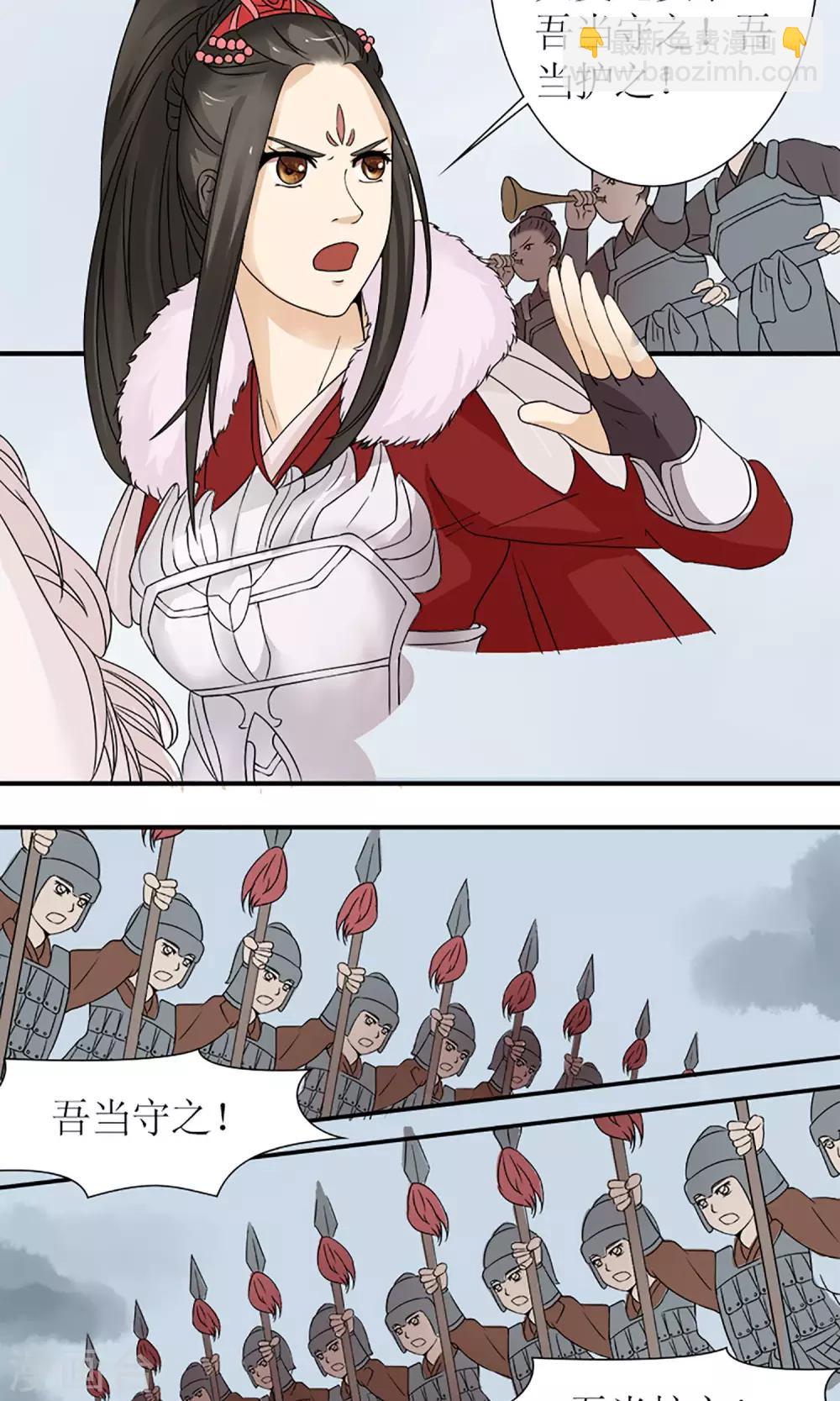 《嚣张狂妃傲娇神君请放手》第16话 出师不利 第4页