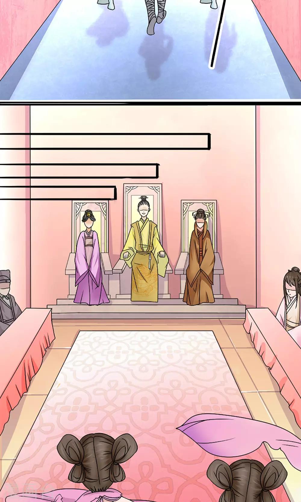 《嚣张狂妃傲娇神君请放手》第19话 宫中生变 第4页