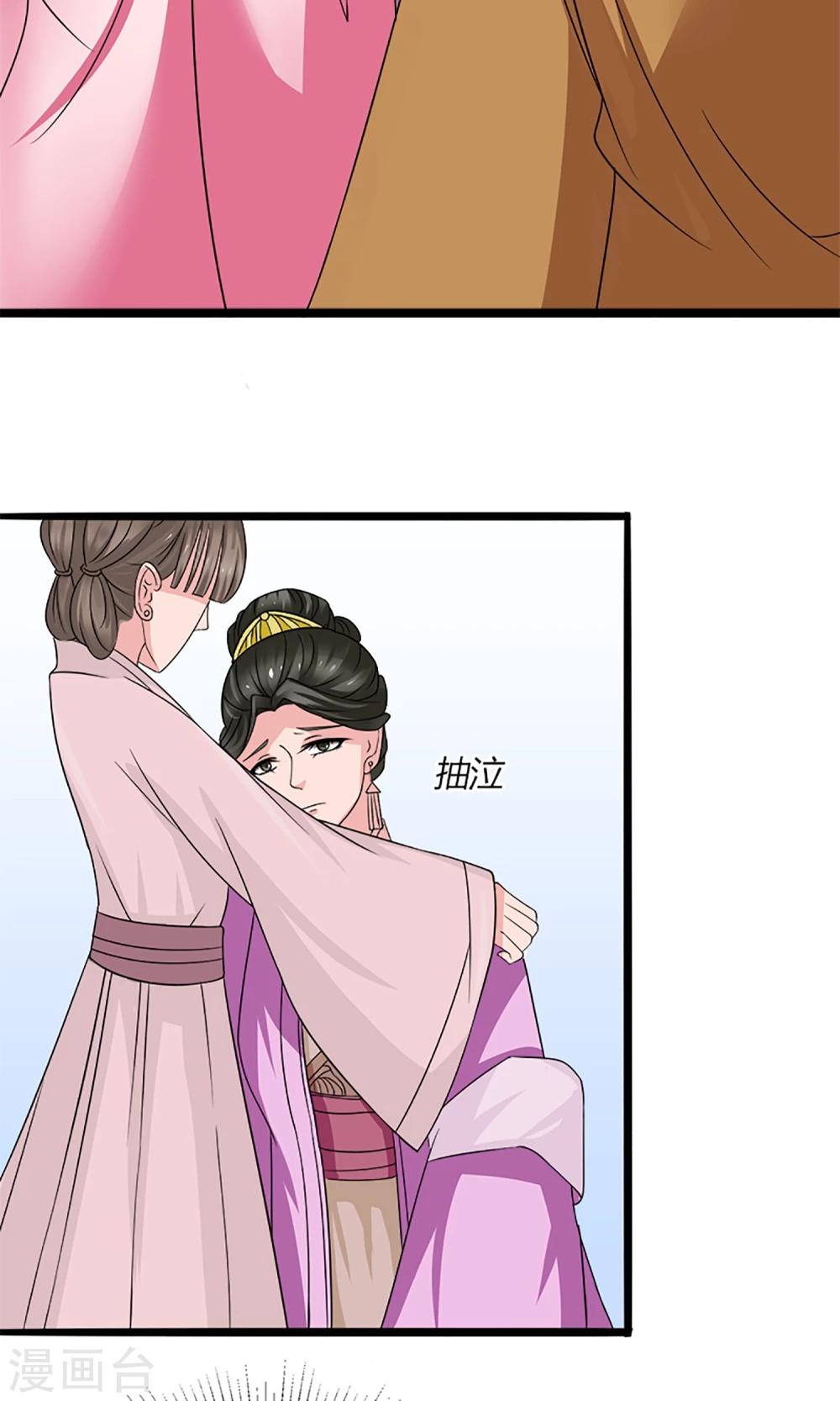 《嚣张狂妃傲娇神君请放手》第20话 出逃 第10页
