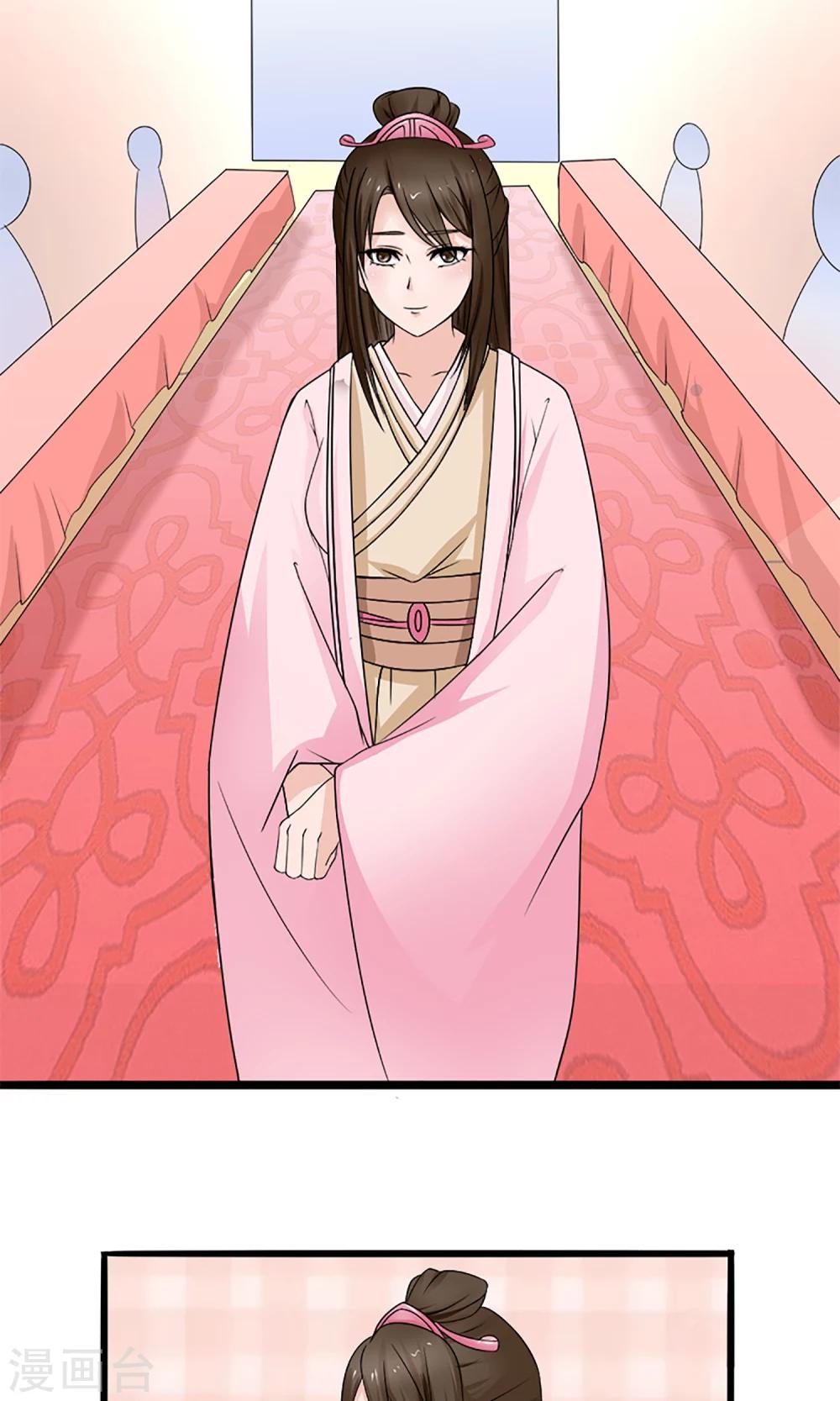 《嚣张狂妃傲娇神君请放手》第20话 出逃 第2页