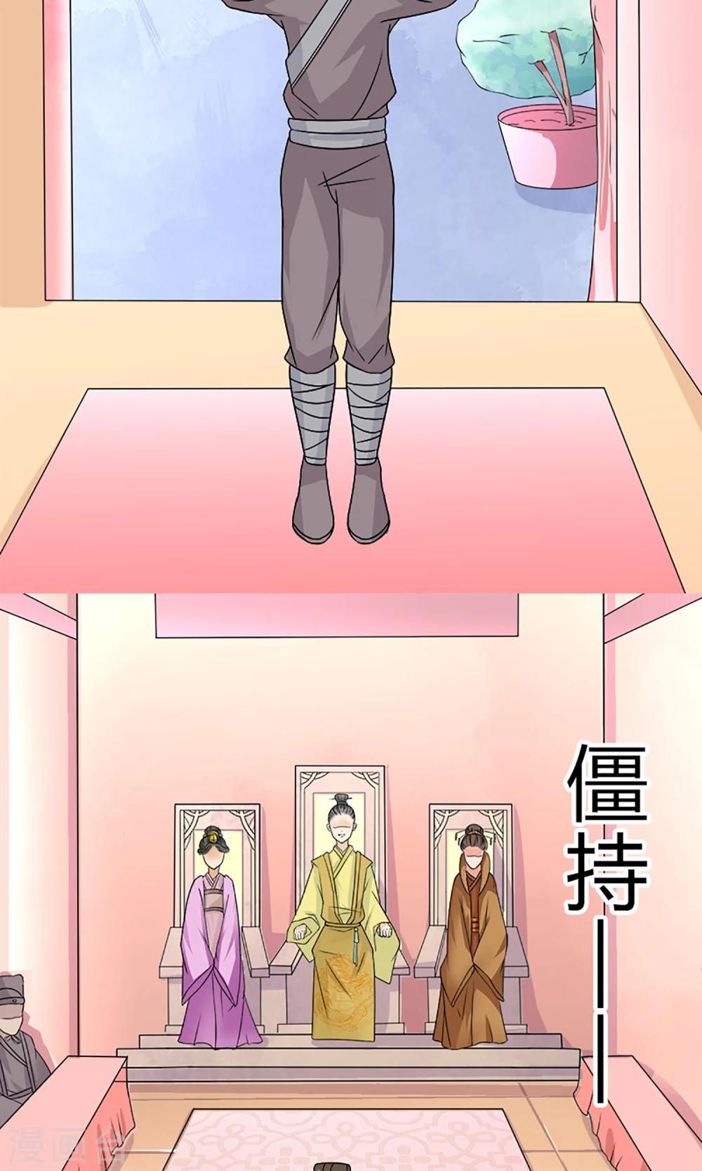 《嚣张狂妃傲娇神君请放手》第20话 出逃 第5页