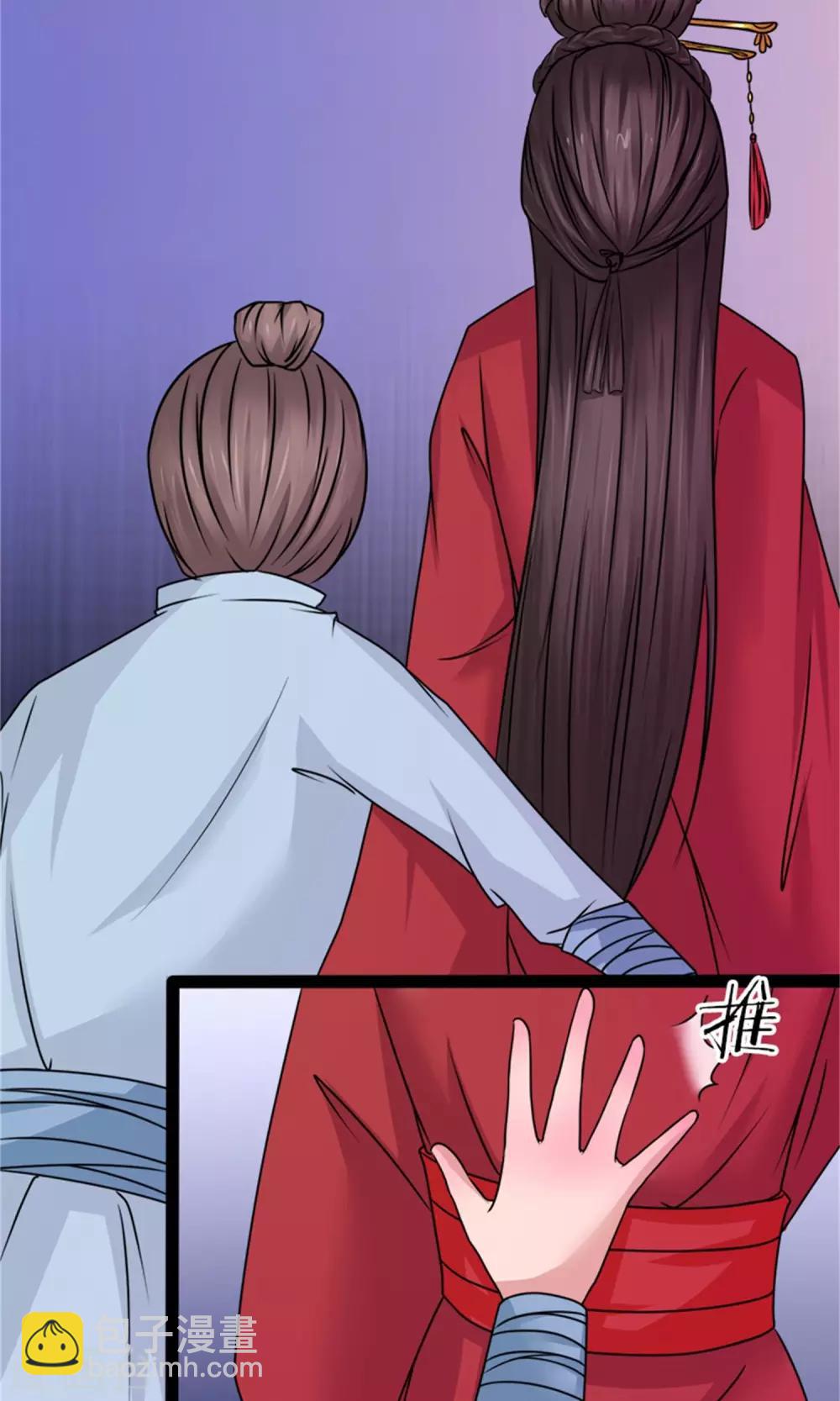 《嚣张狂妃傲娇神君请放手》第21话 我离开一会儿都不行？ 第21页