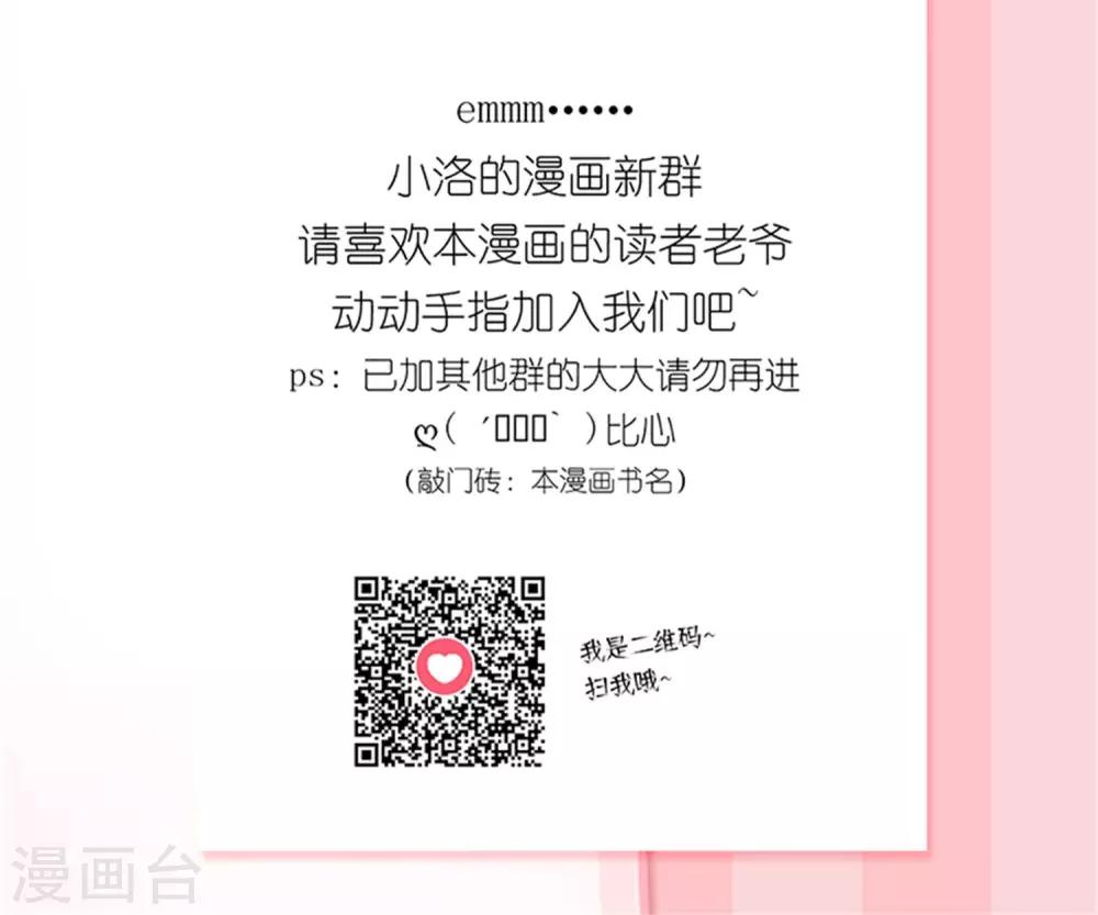 《嚣张狂妃傲娇神君请放手》第21话 我离开一会儿都不行？ 第26页