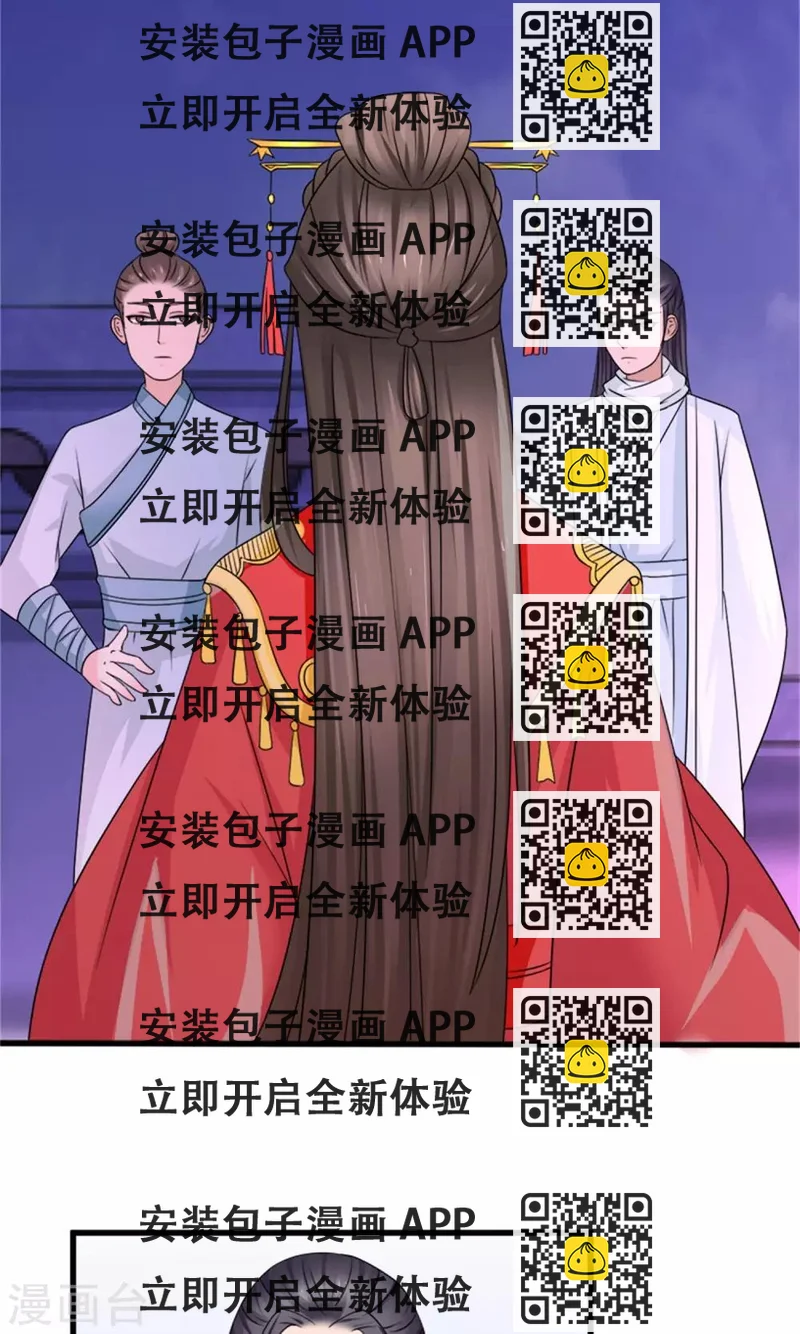 《嚣张狂妃傲娇神君请放手》第21话 我离开一会儿都不行？ 第2页