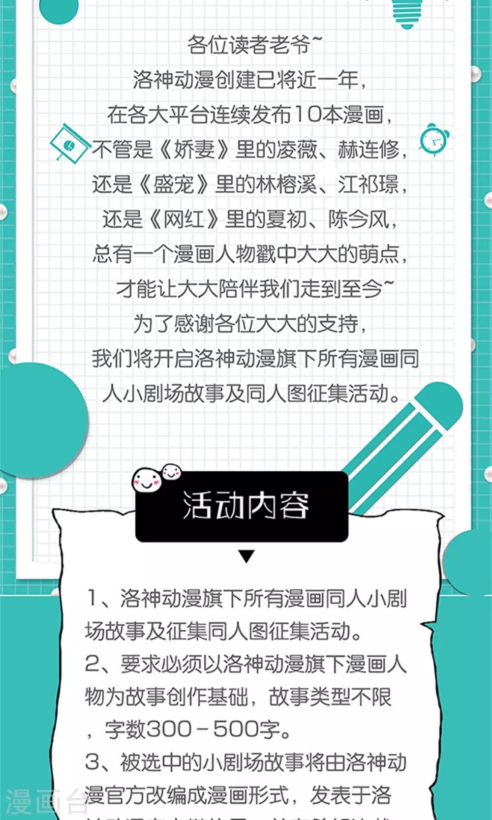 《嚣张狂妃傲娇神君请放手》第25话 我会一直跟着你 第27页