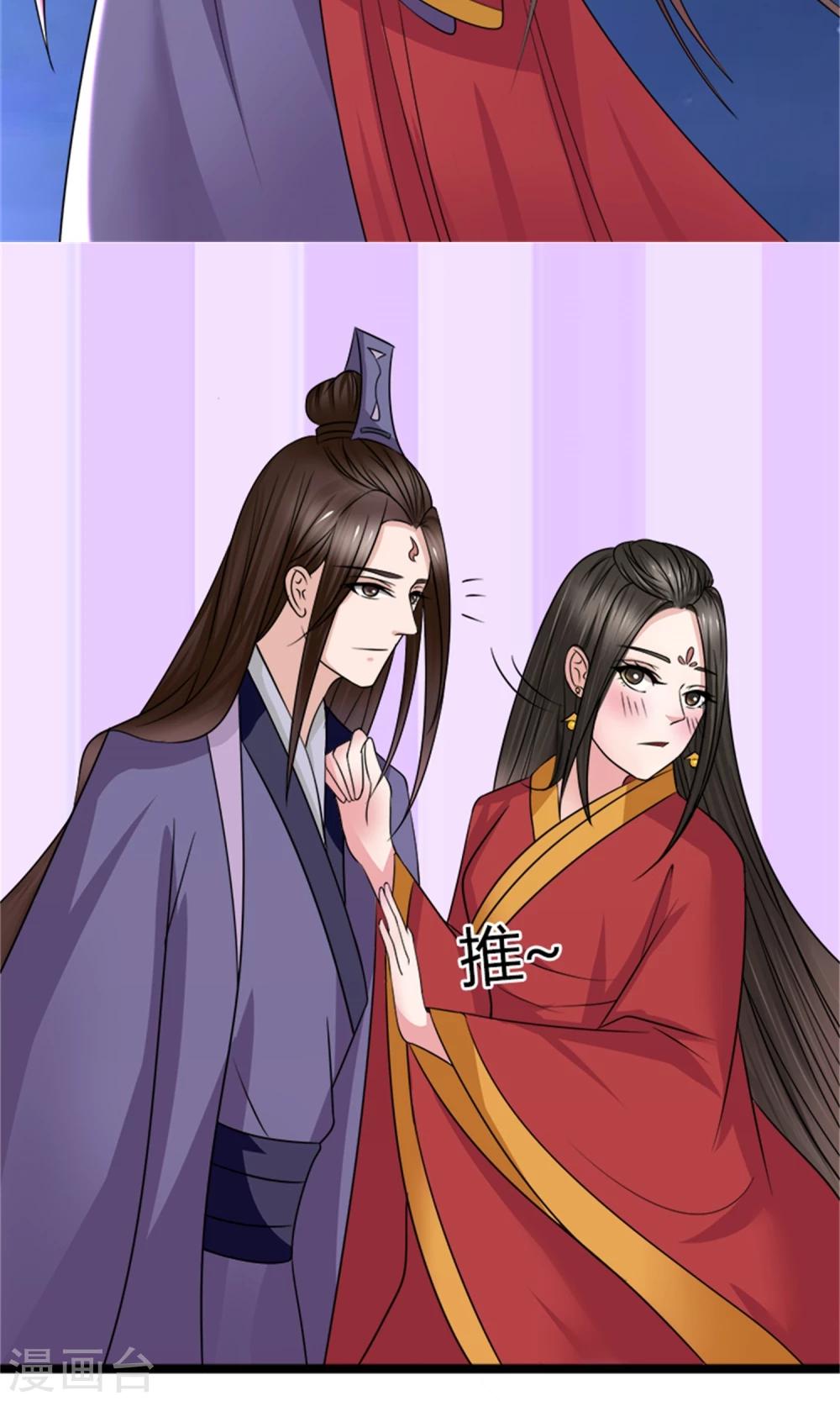 《嚣张狂妃傲娇神君请放手》第23话 我们会再见面的 第7页