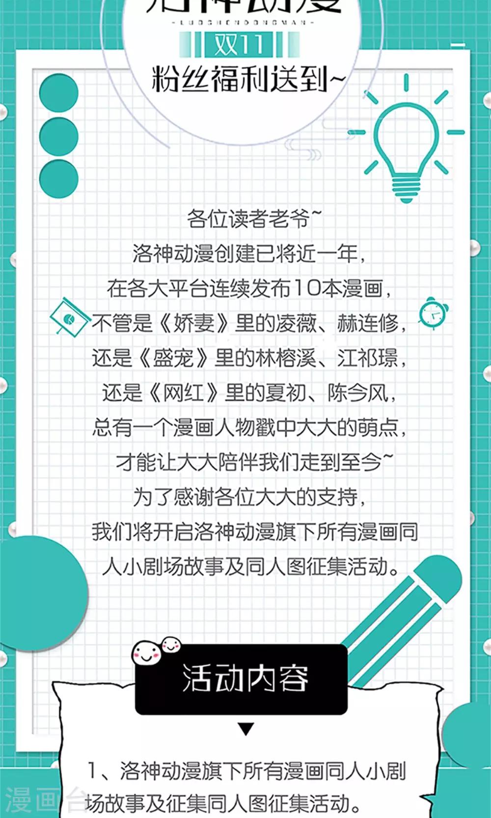 《嚣张狂妃傲娇神君请放手》第27话 被劫持 第26页