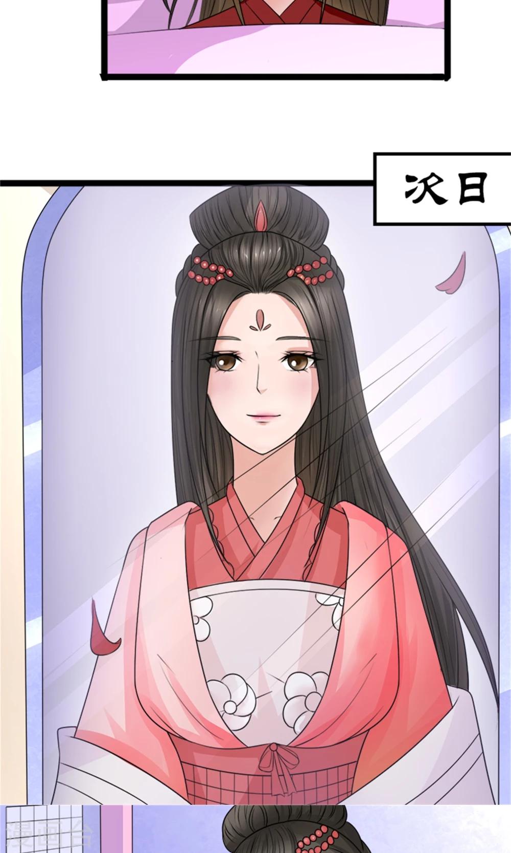 《嚣张狂妃傲娇神君请放手》第29话 相护 第7页