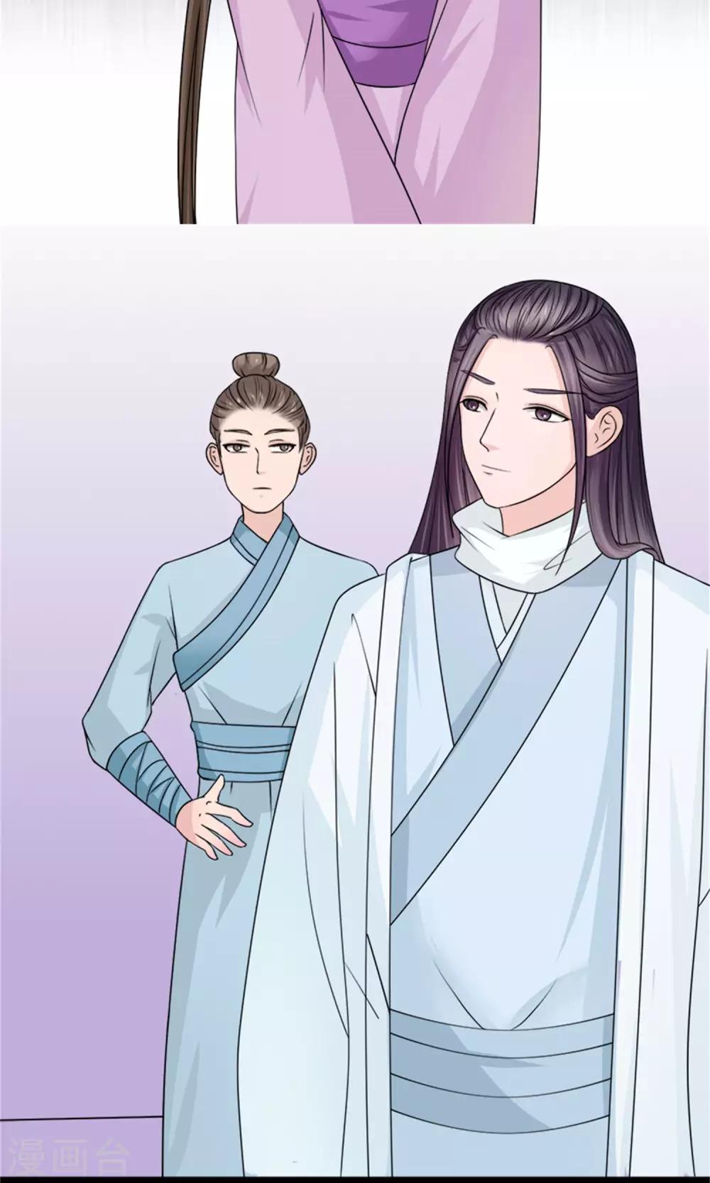 《嚣张狂妃傲娇神君请放手》第30话 鸿丰战起 第13页