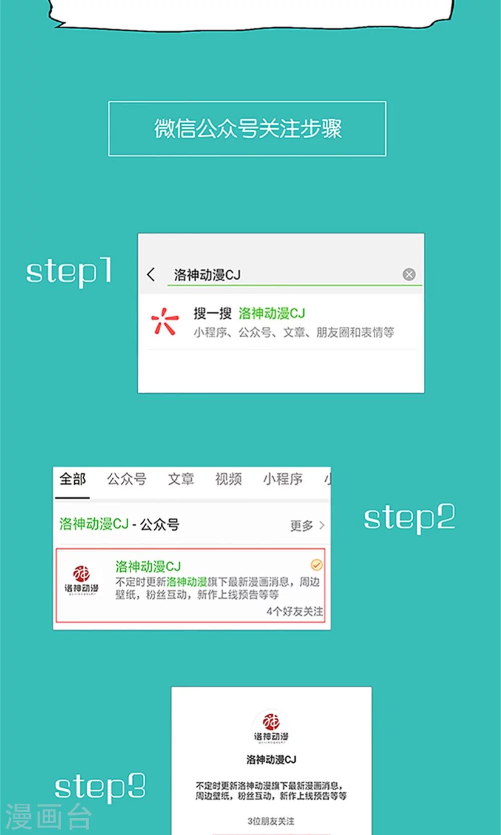 《嚣张狂妃傲娇神君请放手》第30话 鸿丰战起 第28页