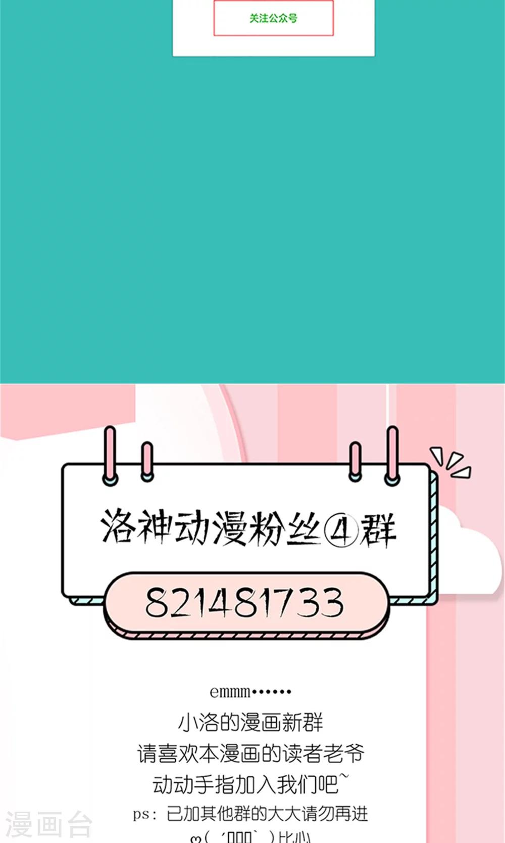 《嚣张狂妃傲娇神君请放手》第30话 鸿丰战起 第29页