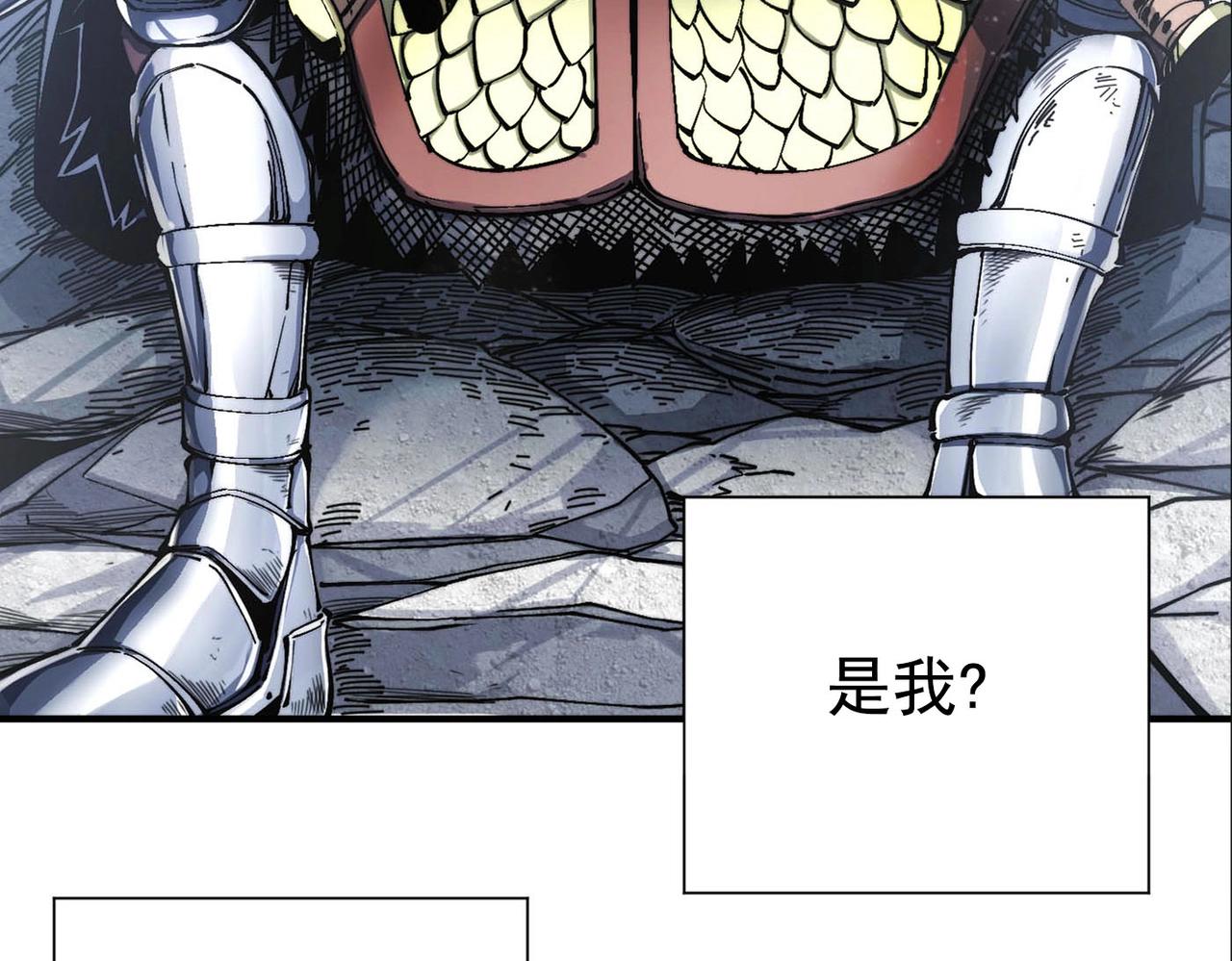 《咒铠》第1话 穿越成铠甲 第10页