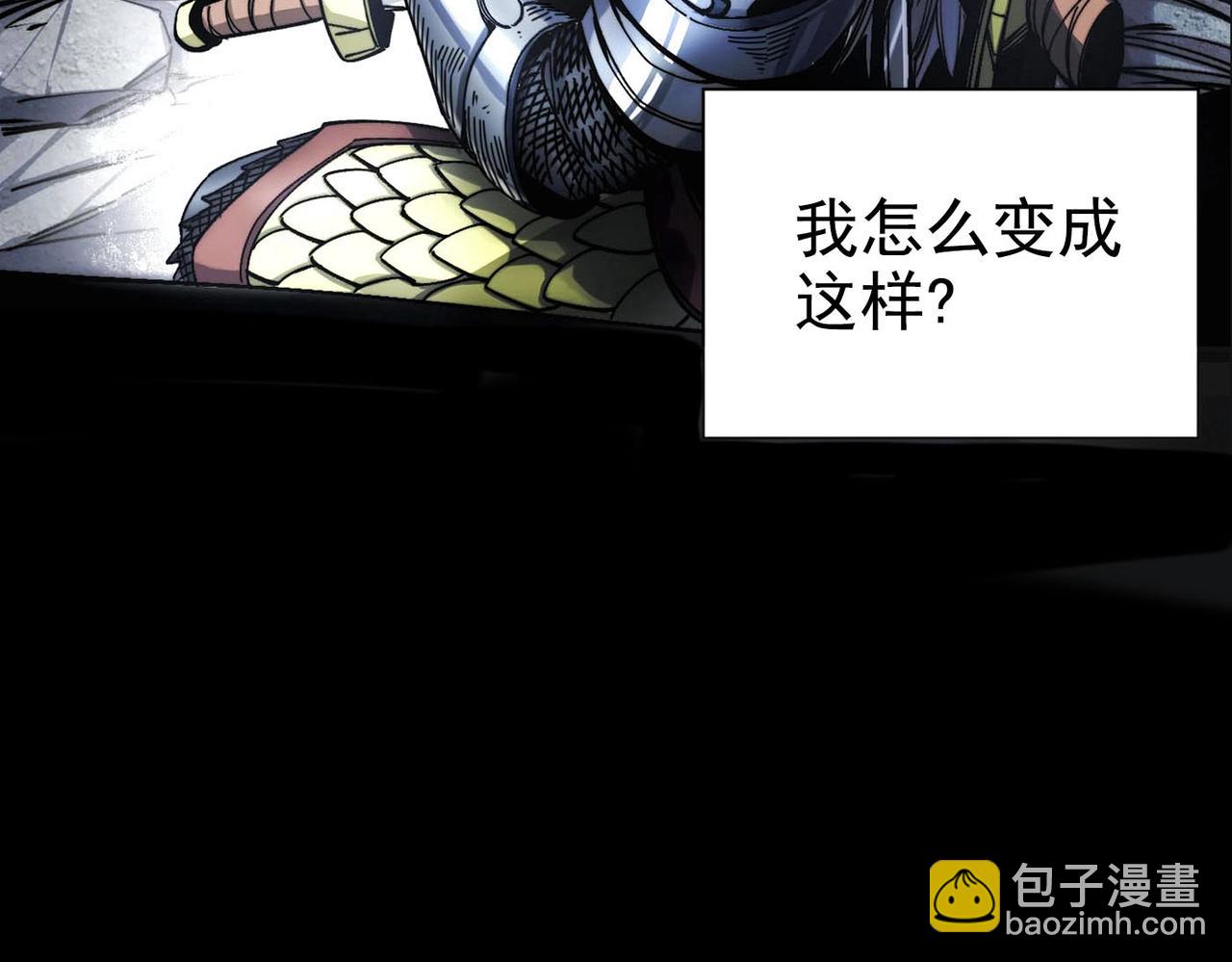 《咒铠》第1话 穿越成铠甲 第12页