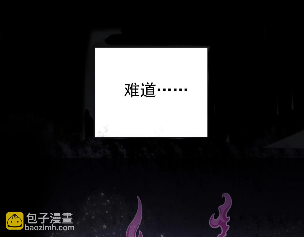 《咒铠》第1话 穿越成铠甲 第13页