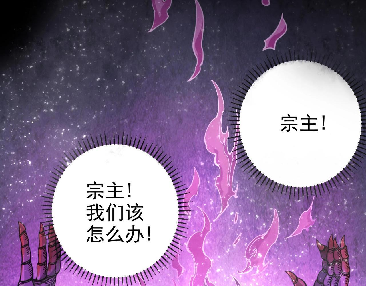 《咒铠》第1话 穿越成铠甲 第14页