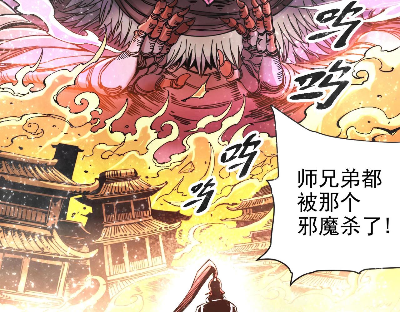 《咒铠》第1话 穿越成铠甲 第16页