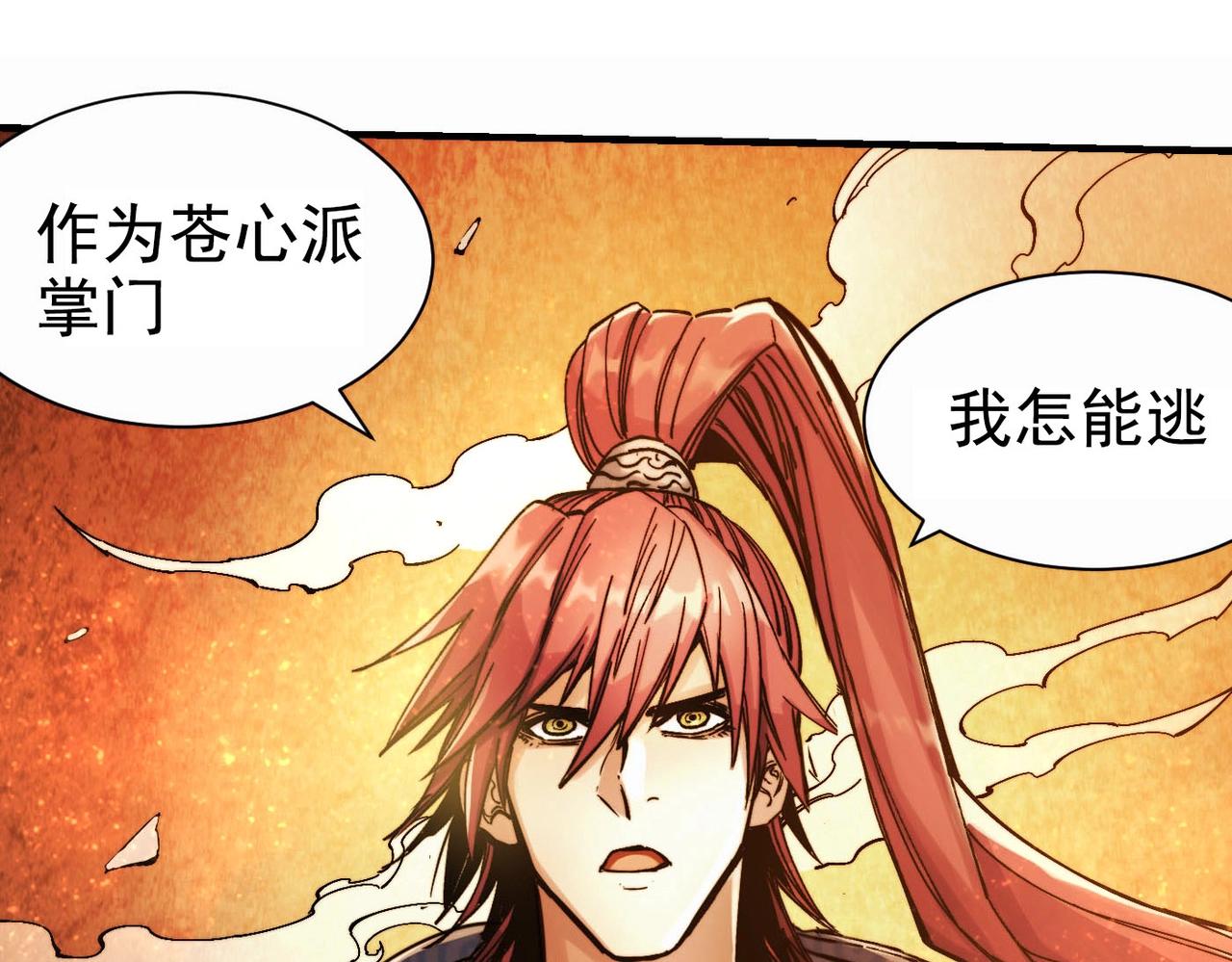 《咒铠》第1话 穿越成铠甲 第18页