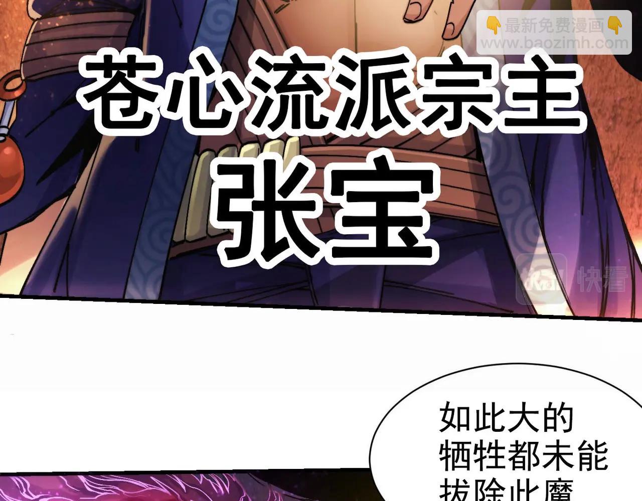《咒铠》第1话 穿越成铠甲 第20页